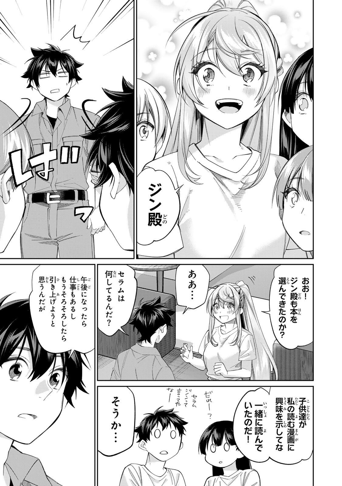 Read TANBO DE HIROTTA ONNA KISHI, INAKA DE ORE NO YOMEDA TO OMOWA RETE IRU - RAW Chapter 71 [High Quality / Full] - Page 17 - nicomanga.net