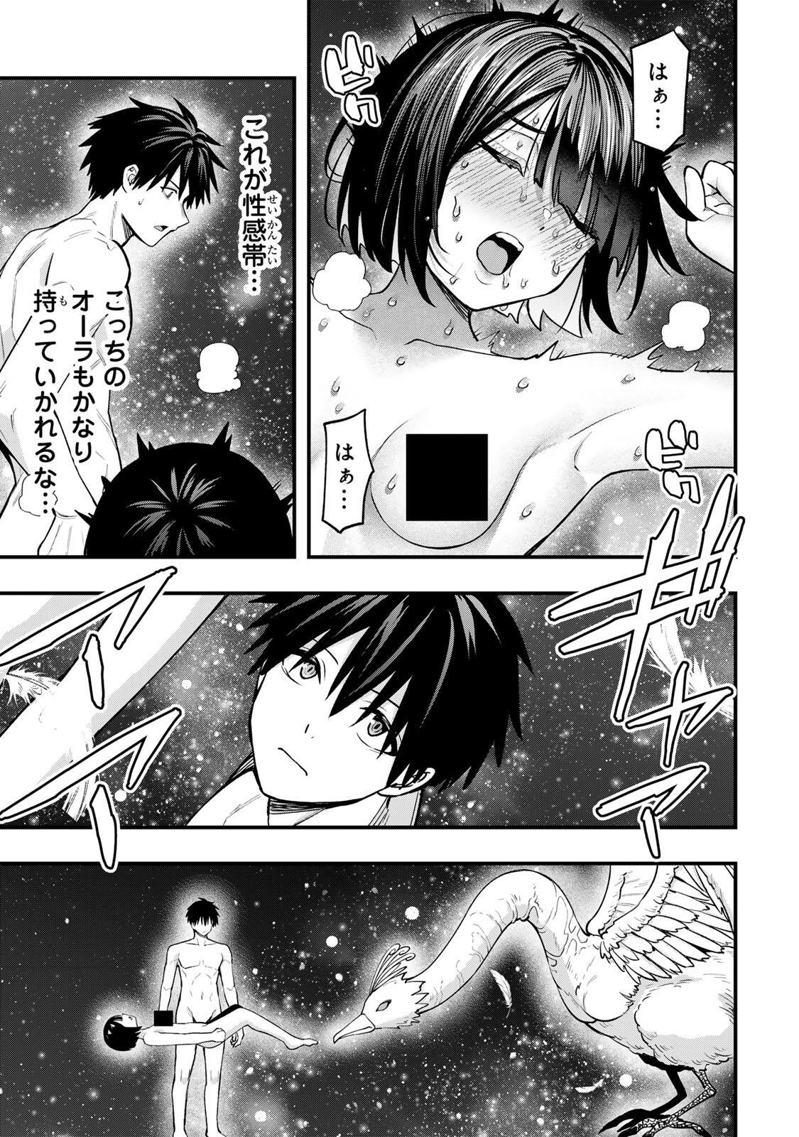Read SAWARANAIDE KOTESASHI-KUN Chapter 143 [High Quality / Full] - Page 17 - nicomanga.com