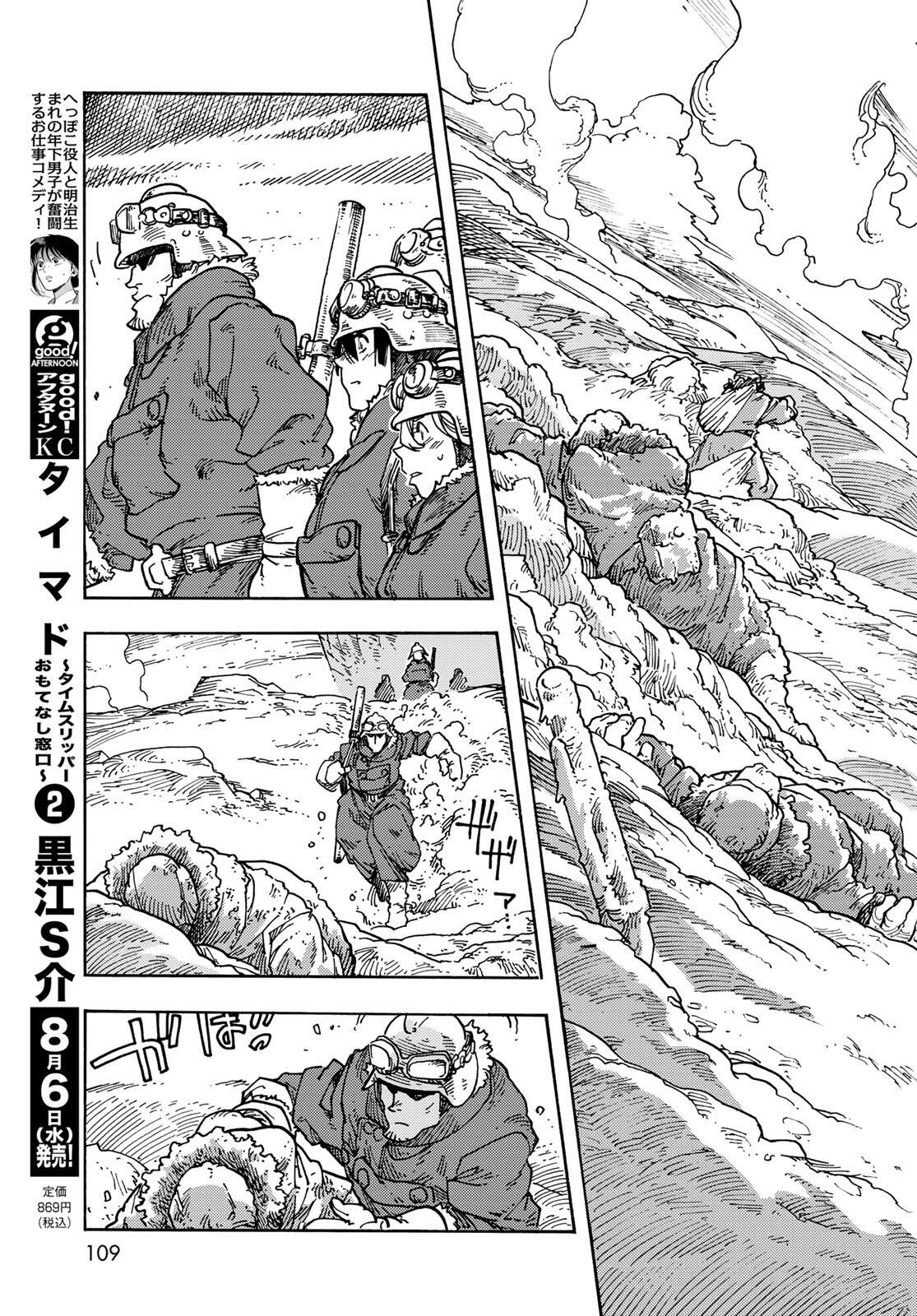 KUUTEI DRAGONS - RAW Chapter 106 page 17 - nihonkuni.com