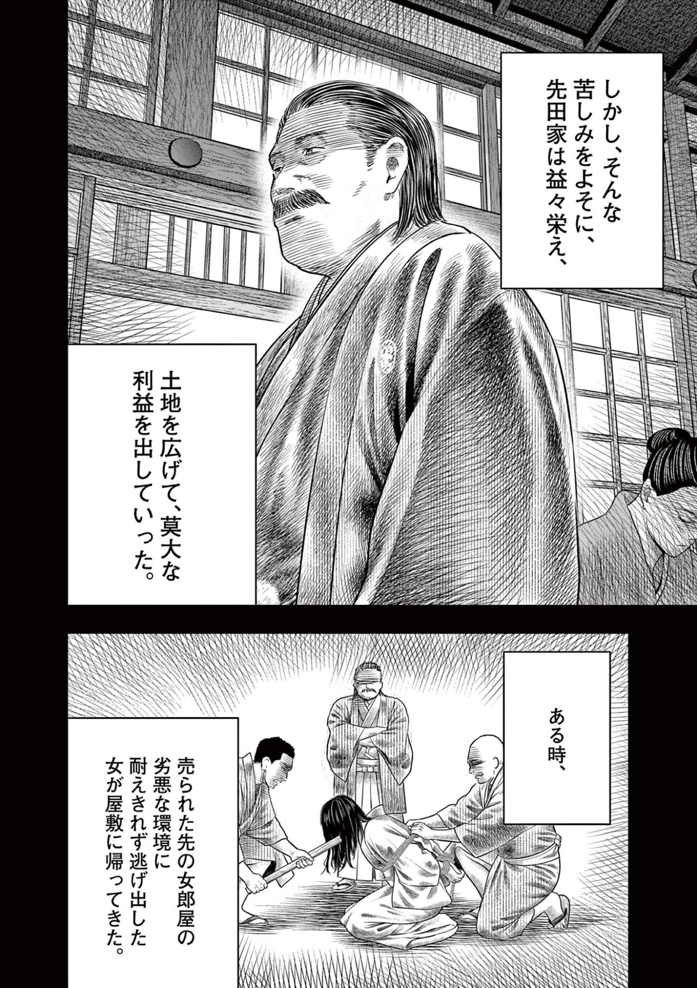 Read ENDAN YOBANASHI - RAW Chapter 43.5 [High Quality / Full] - Page 17 - nicomanga.net