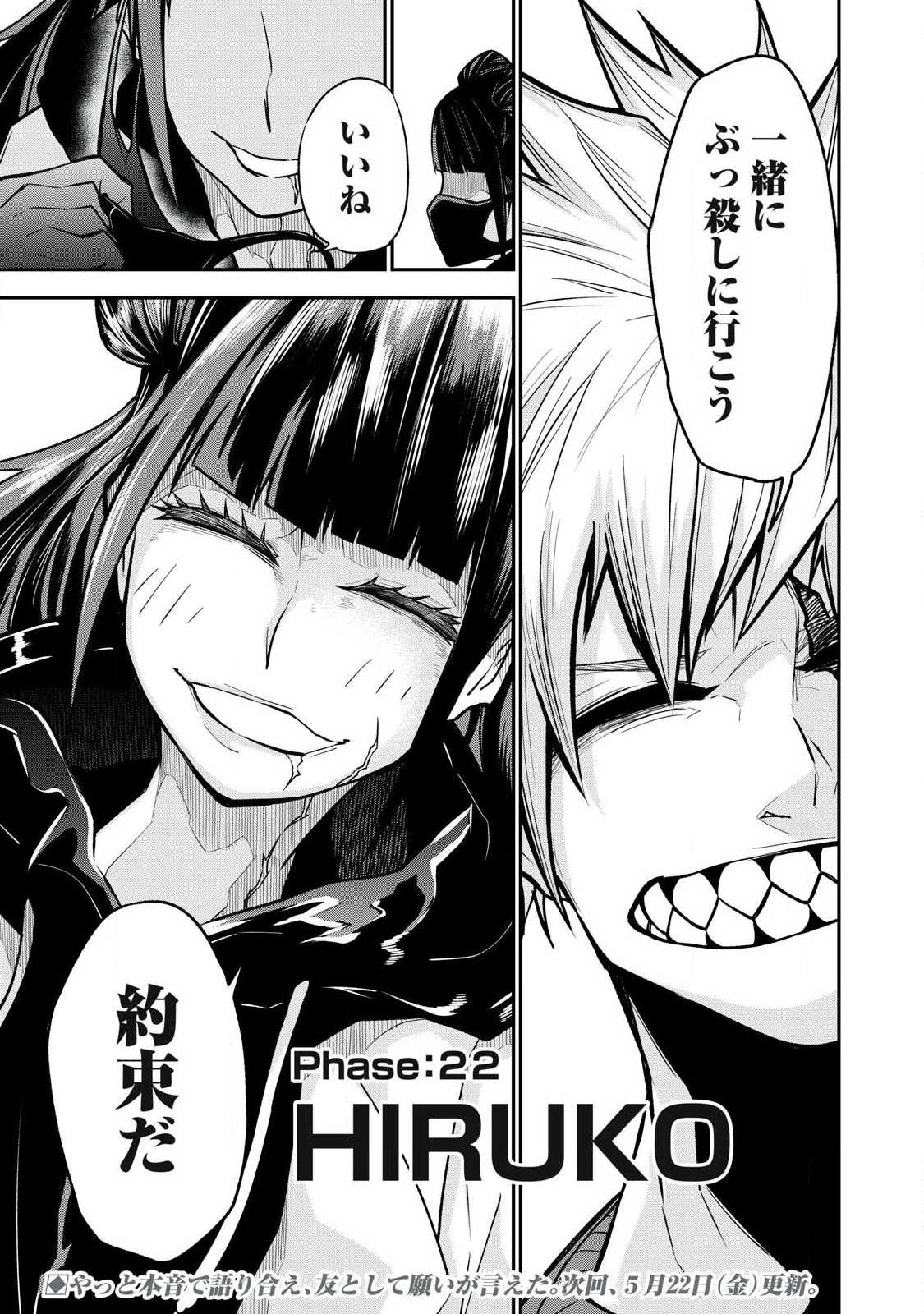 Read BUKKOWARE SEKAI DE SHINDA TOKI Chapter 22 [High Quality / Full] - Page 17 - nicomanga.net