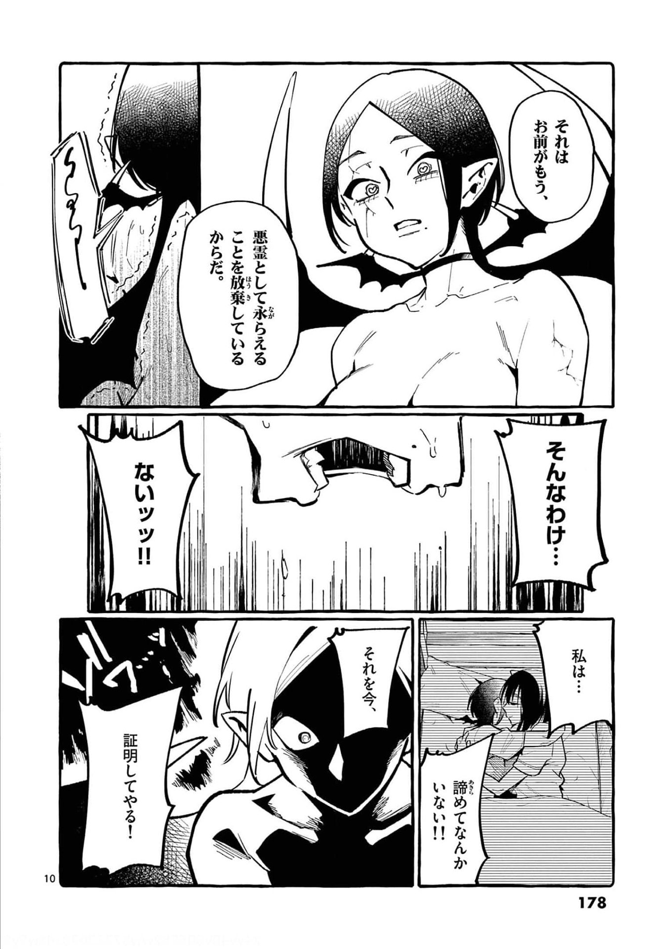Read USHIRO NO SHOUMEN KAMUI-SAN Chapter 29 [High Quality / Full] - Page 10 - nicomanga.net