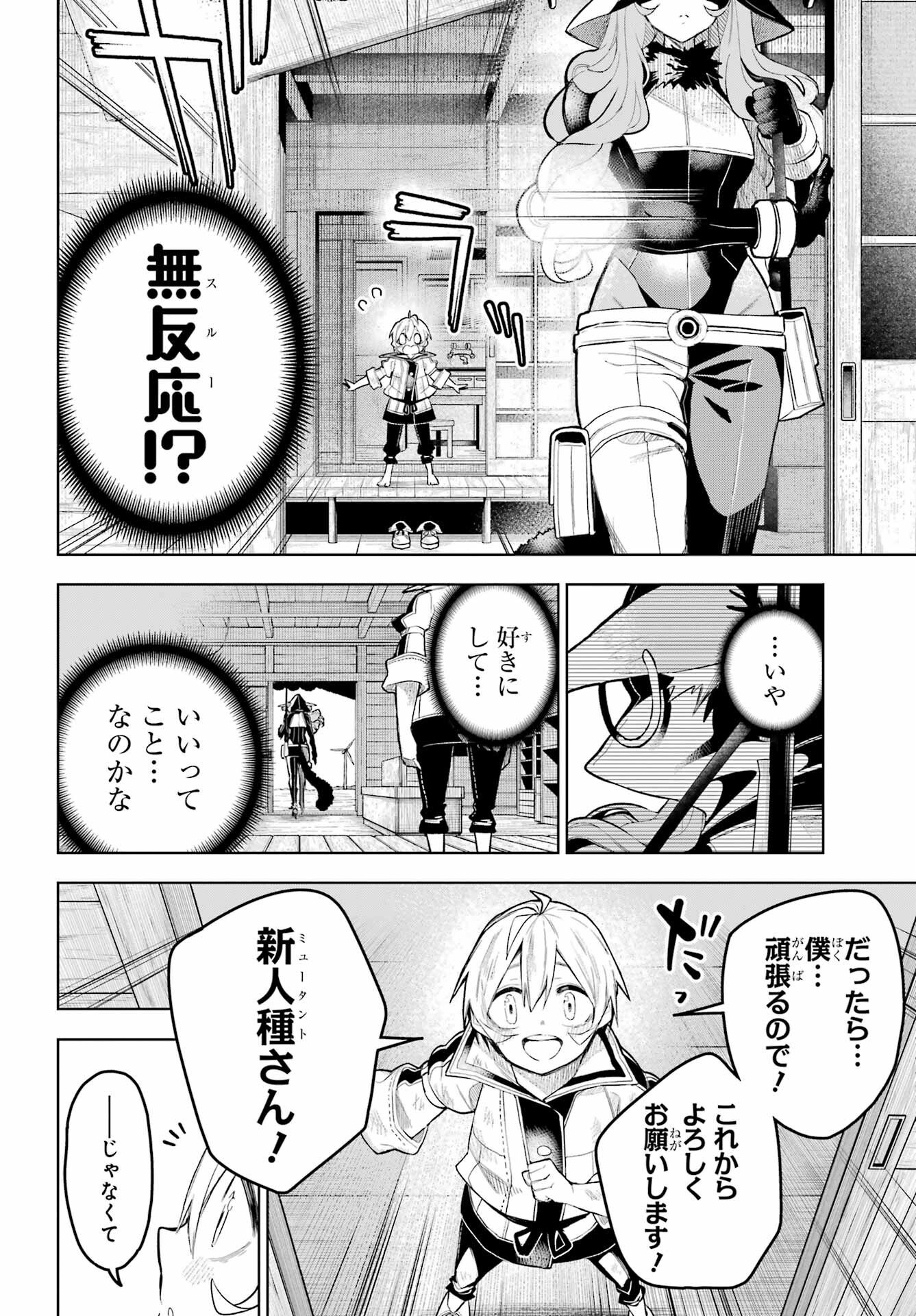 SHUUMATSU NEKO SHOUNIN Chapter 1 page 30 - nihonkuni.com