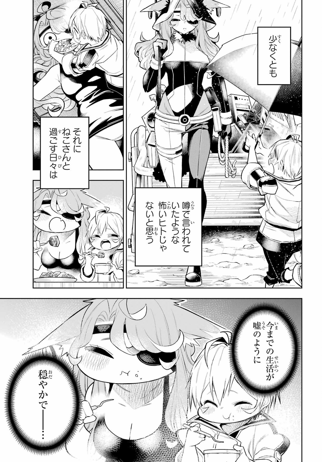 SHUUMATSU NEKO SHOUNIN Chapter 1 page 33 - nihonkuni.com
