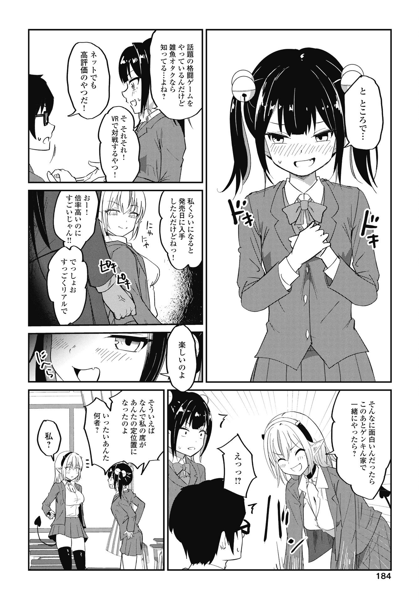 Read NAMARA! SUCCUBUS BEAR Chapter 7 [High Quality / Full] - Page 4 - nicomanga.com