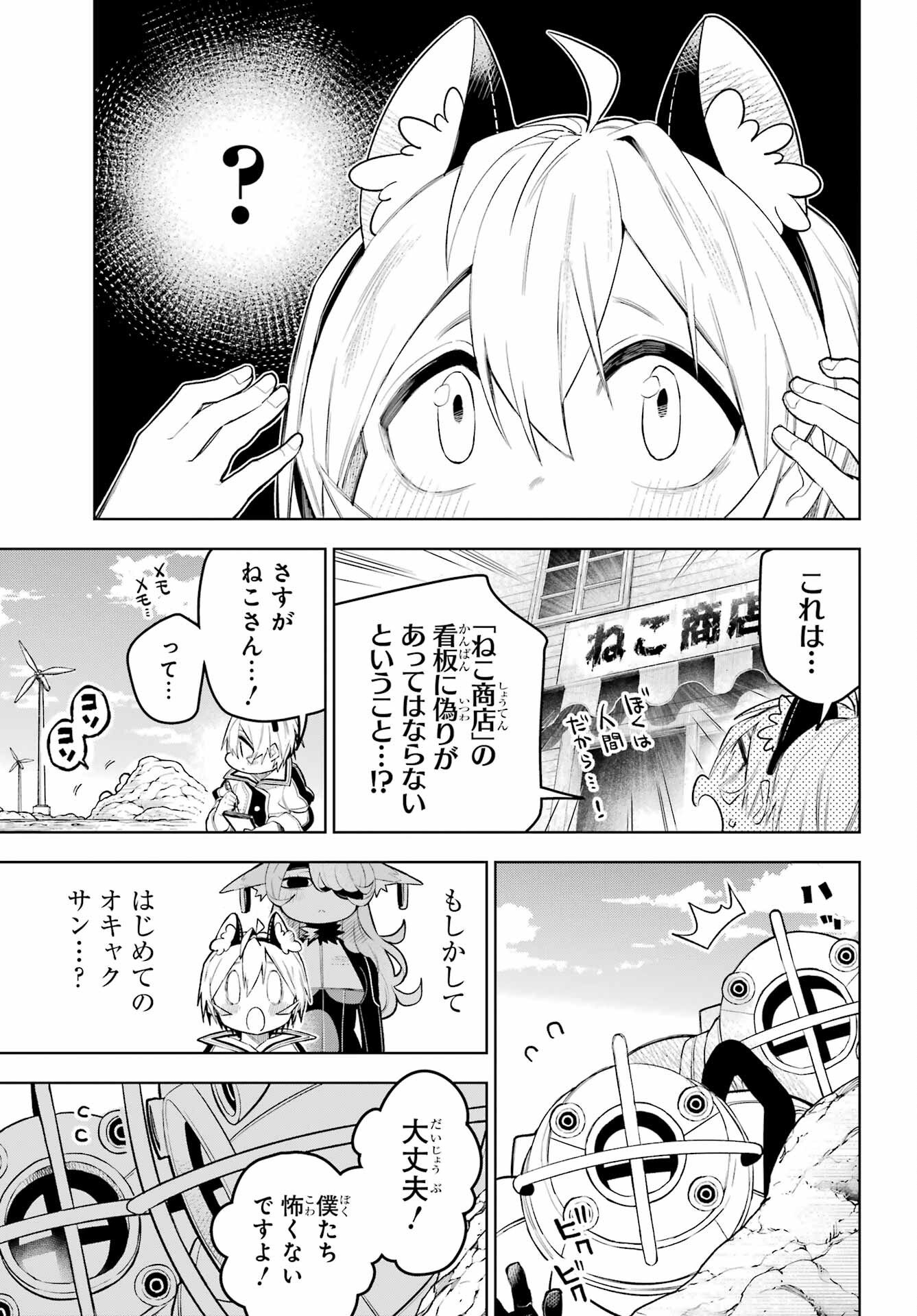 SHUUMATSU NEKO SHOUNIN Chapter 1 page 35 - nihonkuni.com