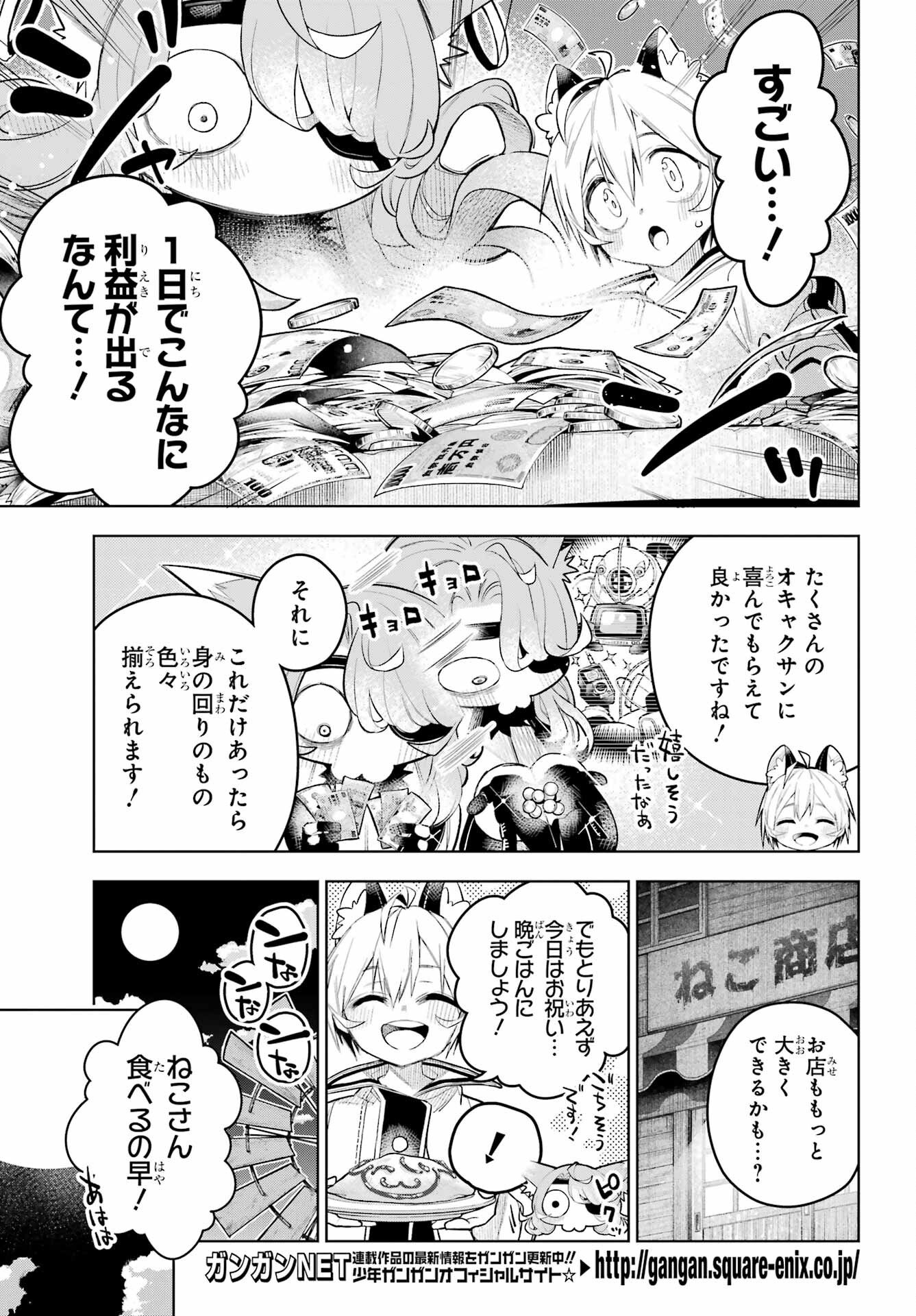 SHUUMATSU NEKO SHOUNIN Chapter 1 page 37 - nihonkuni.com