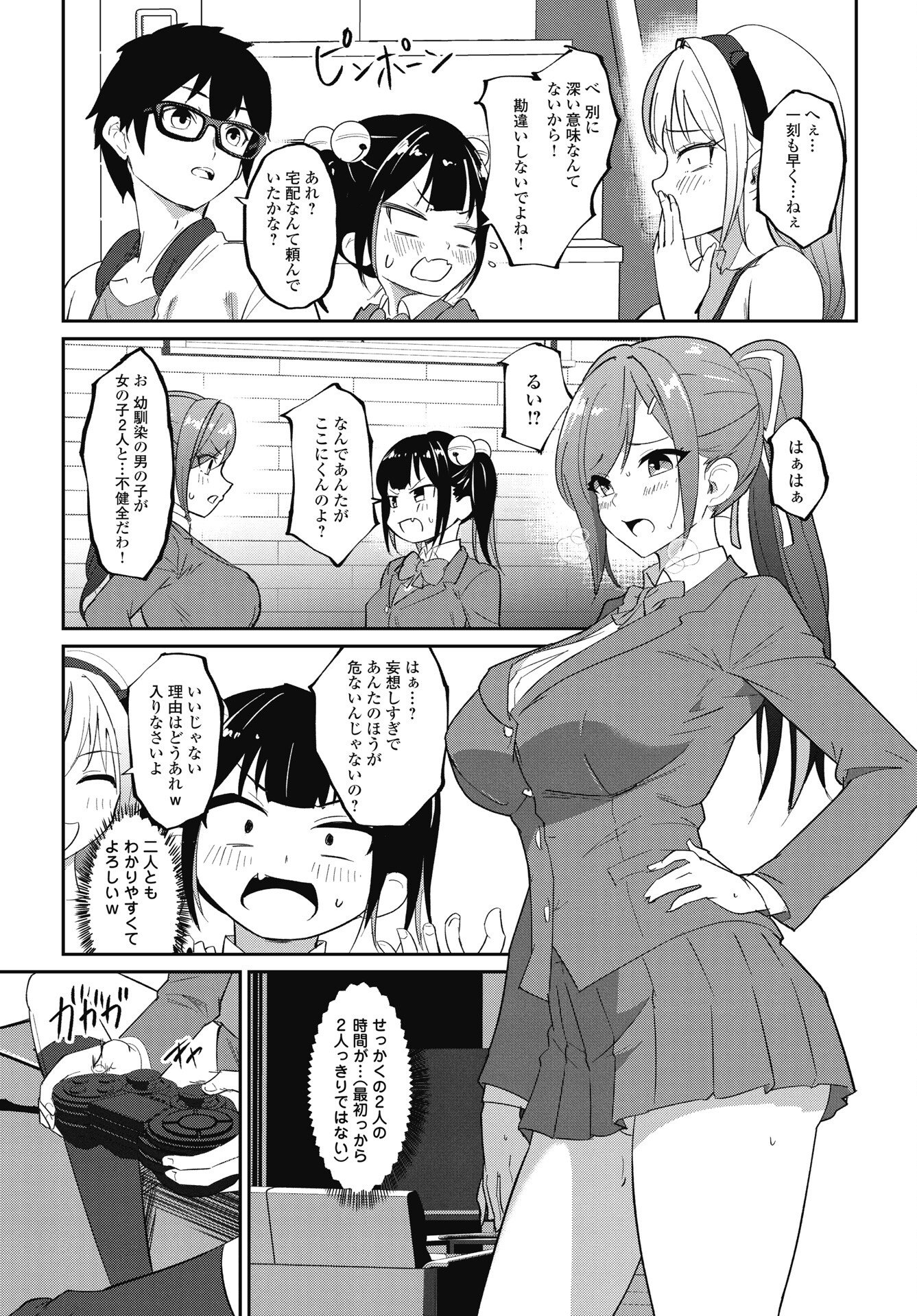 Read NAMARA! SUCCUBUS BEAR Chapter 7 [High Quality / Full] - Page 7 - nicomanga.com