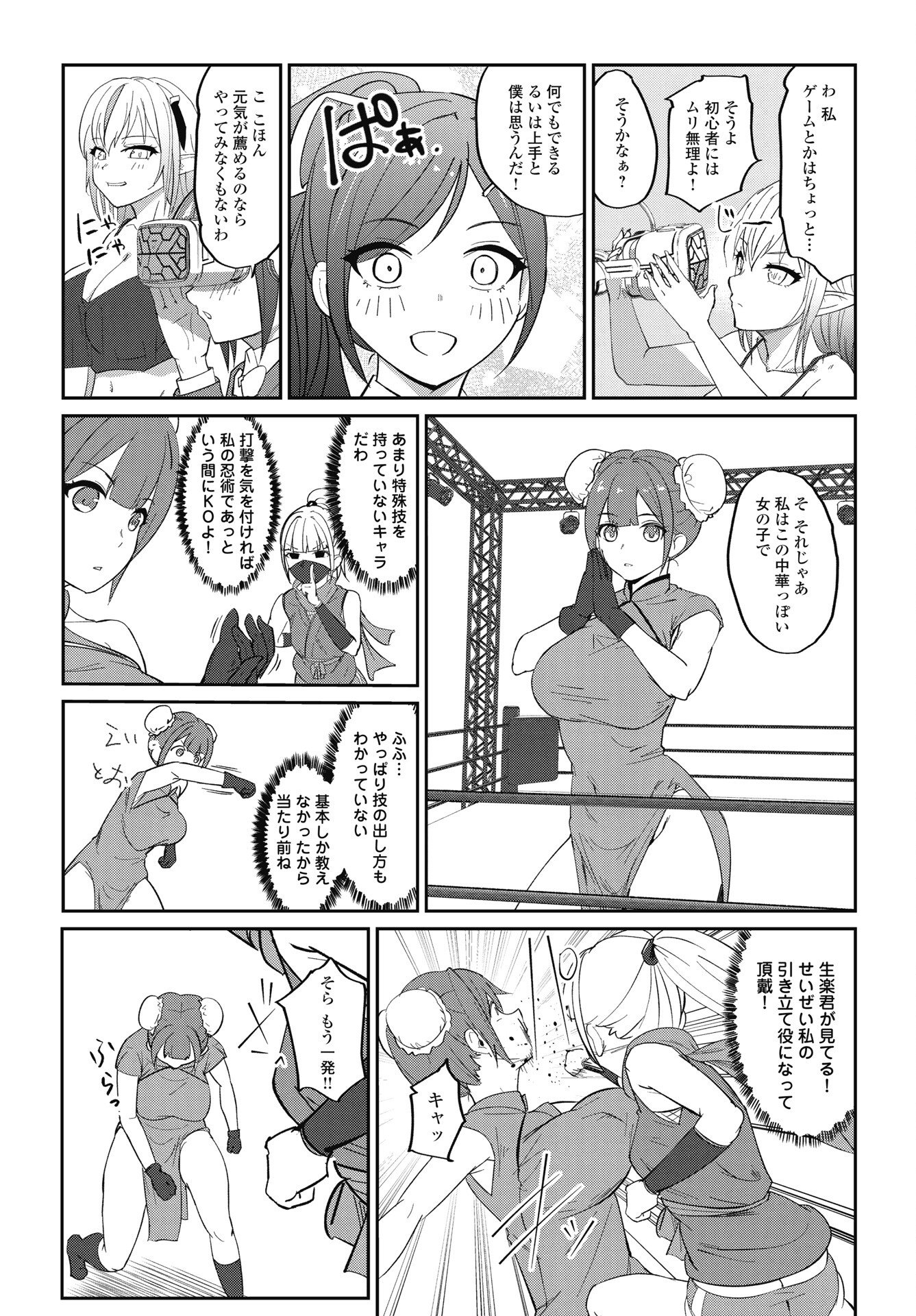 Read NAMARA! SUCCUBUS BEAR Chapter 7 [High Quality / Full] - Page 9 - nicomanga.com