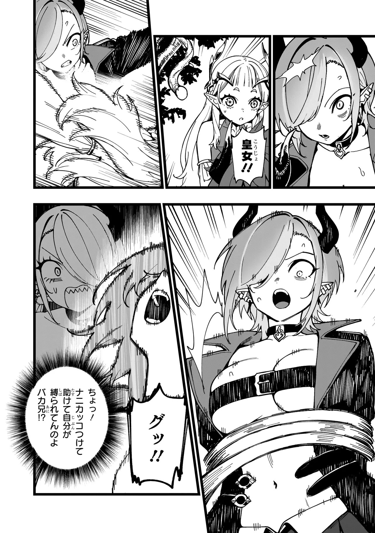 Read SENKI SURVIVAL SAGA - ISEKAI NO UNMEI WO KAKETA MUJINTOU FUJUN ISEIKOUYU - Chapter 36 [High Quality / Full] - Page 18 - nicomanga.net