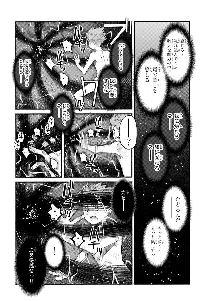 DANSHAKU MUSOU KIZOKU GIRAI NO SEINEN GA INAKA KIZOKU NI TENSEI SHITA KEN Chapter 10 - Page 18