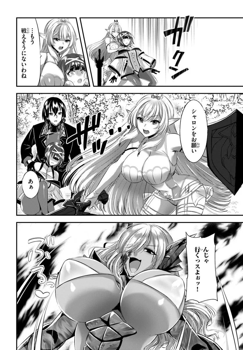 Read IKUSA OTOME-TACHI TO KIZUKU MOTO: TEIHEN SONJIN NO SAIKYOU HAREM ~SUUMAN NIN NO ONNA NI TAISHI, OTOKO WA ORE HITORI~ RAW Chapter 9 [High Quality / Full] - Page 18 - nicomanga.net