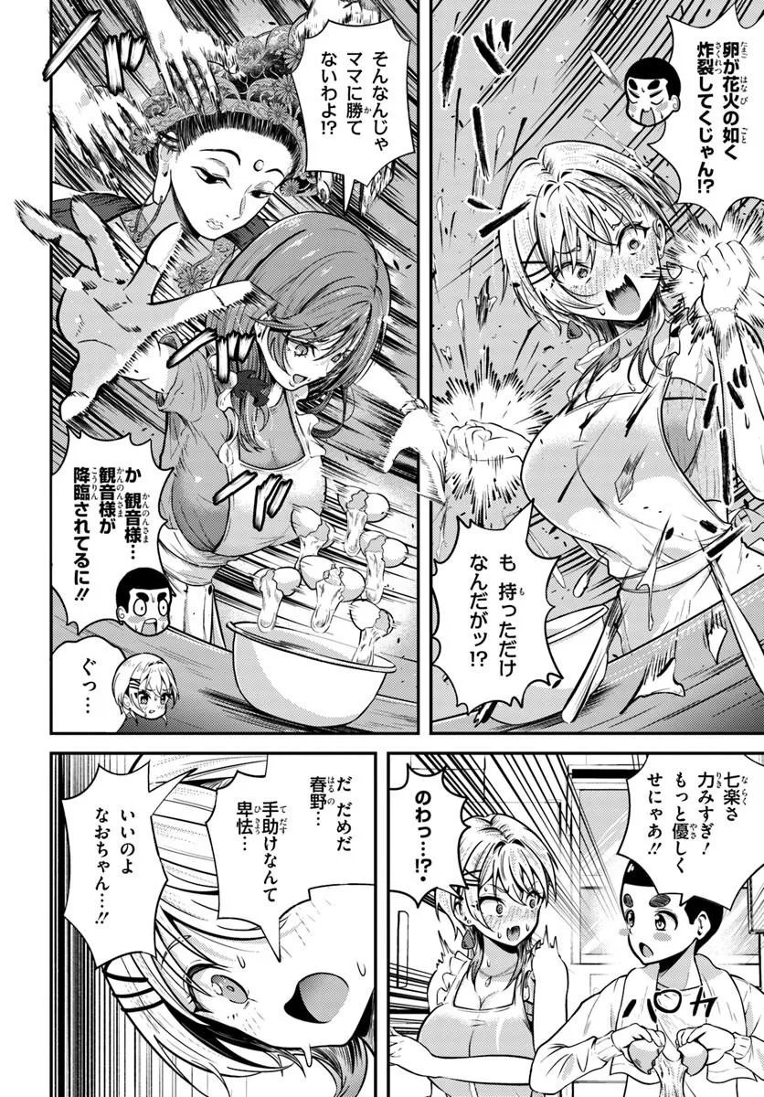 Read NARAKU SAMA WA INAKA DE CHOROI Chapter 5 [High Quality / Full] - Page 18 - nicomanga.net