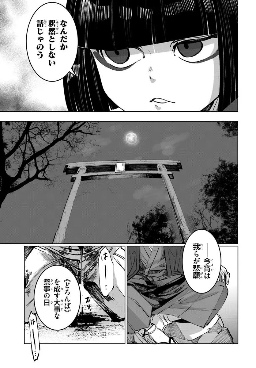 Read DORONPA Chapter 1.2 [High Quality / Full] - Page 18 - nicomanga.com