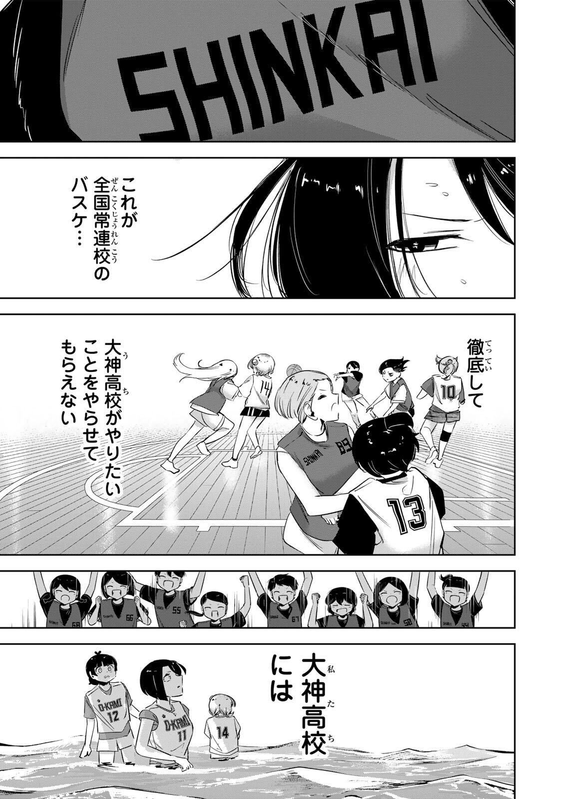 Read HANABASU: KOKEISHI HANAE NO BASUKE RON Chapter 60 [High Quality / Full] - Page 18 - nicomanga.net