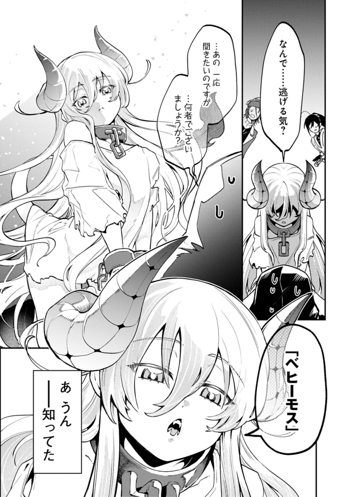 ISEKAI SUMMONER, SHINWA NO KAIBUTSU-TACHI TO GENDAI DE MUSOU SURU: URAGIRARETA MOTO EIYUU WA, AIKASANAME NA NAKAMA TO HEIWA NI KURASHITAI Chapter 7.2 - Page 18