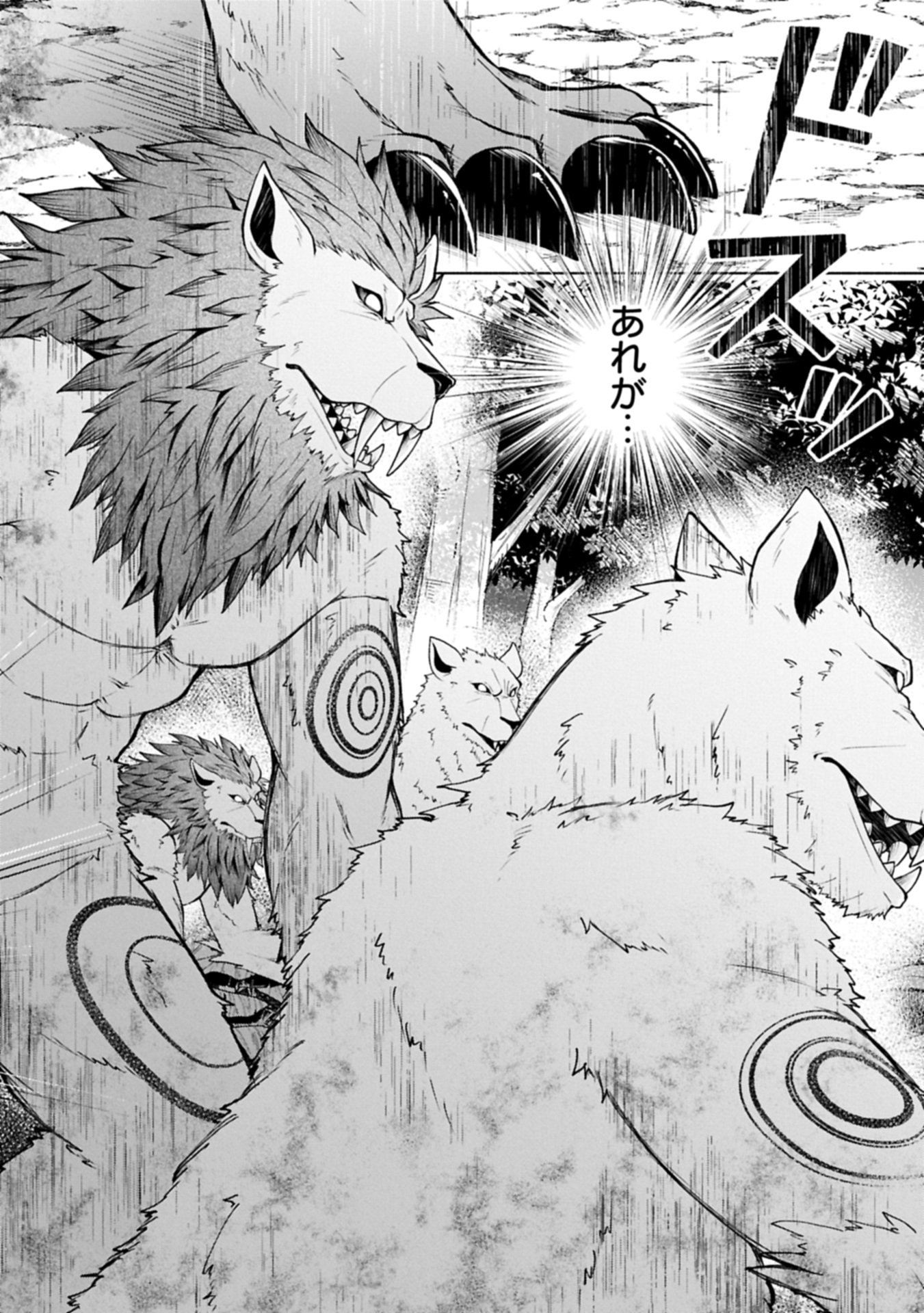TENSHOU SHITA DAI SEIJO WA, SEIJO DE ARU KOTO O HITA KAKUSU ZERO ～THE GREAT SAINT OF REMEMBRANCE～ (MANGA) Chapter 23.1 page 18 - nihonkuni.com