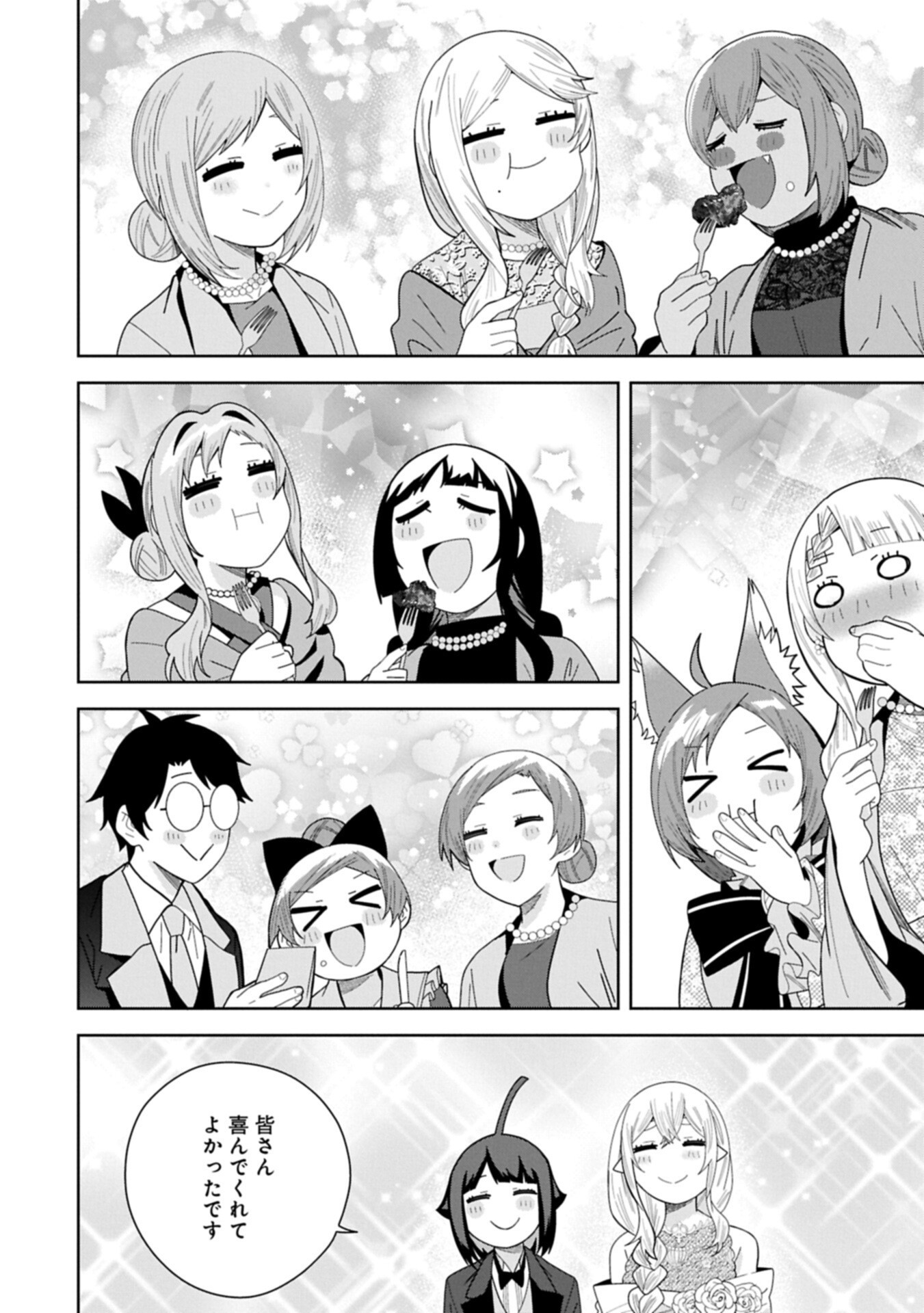 Read NEGAI O KANAETE MORAOU TO AKUMA O SHOUKAN SHITAKEDO, KAWAIKATTANODE KEKKONSHIMASHITA ~AKUMA NO NIIDZUMA~ (MANGA) - RAW Chapter 60.1 [High Quality / Full] - Page 18 - nicomanga.net