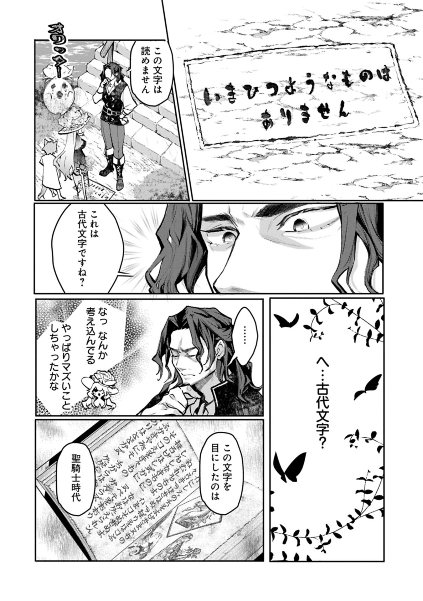 Read MAMONO (MANDRAGORA) TTE BARETARA TOUBATSU DESU KA?: HANA NO MAJO NO HOHOEMI WA KANCHIGAI NO TANE WO MAKU Chapter 4.2 [High Quality / Full] - Page 18 - nicomanga.net
