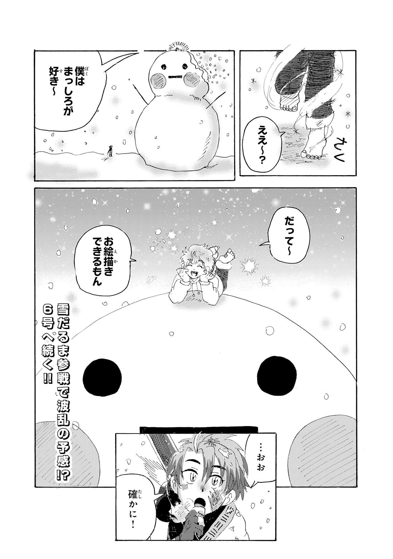 Read GIGAJIN Chapter 2.3 [High Quality / Full] - Page 18 - nicomanga.com