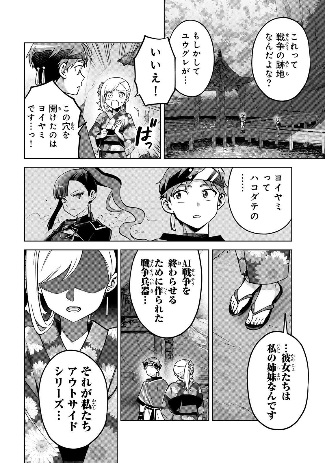 Read TOWA NO YUGURE Chapter 23 [High Quality / Full] - Page 18 - nicomanga.net