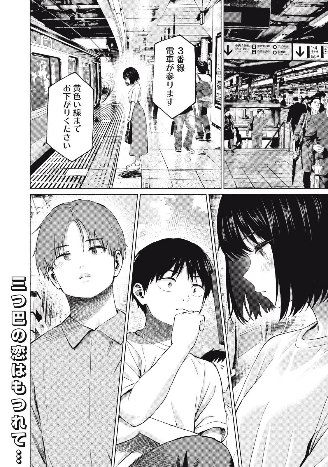 Read GRAPARA! - RAW Chapter 124 [High Quality / Full] - Page 18 - nicomanga.com