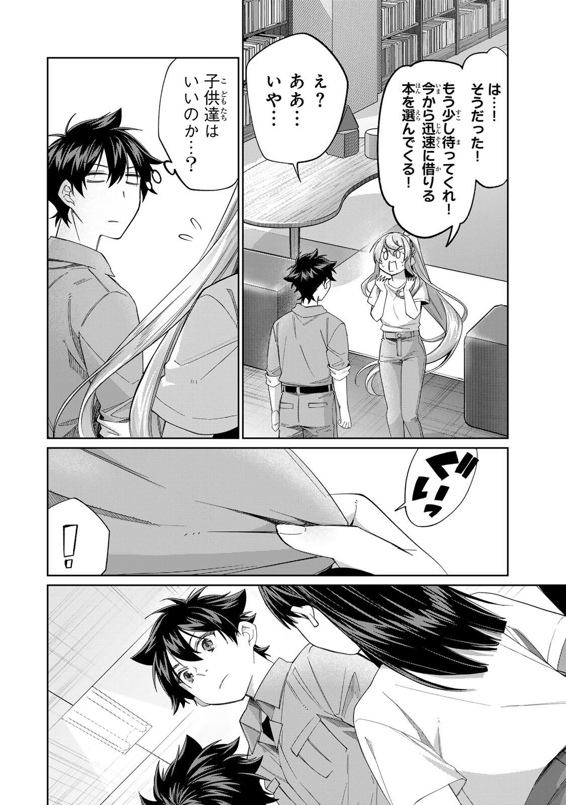 Read TANBO DE HIROTTA ONNA KISHI, INAKA DE ORE NO YOMEDA TO OMOWA RETE IRU - RAW Chapter 71 [High Quality / Full] - Page 18 - nicomanga.net