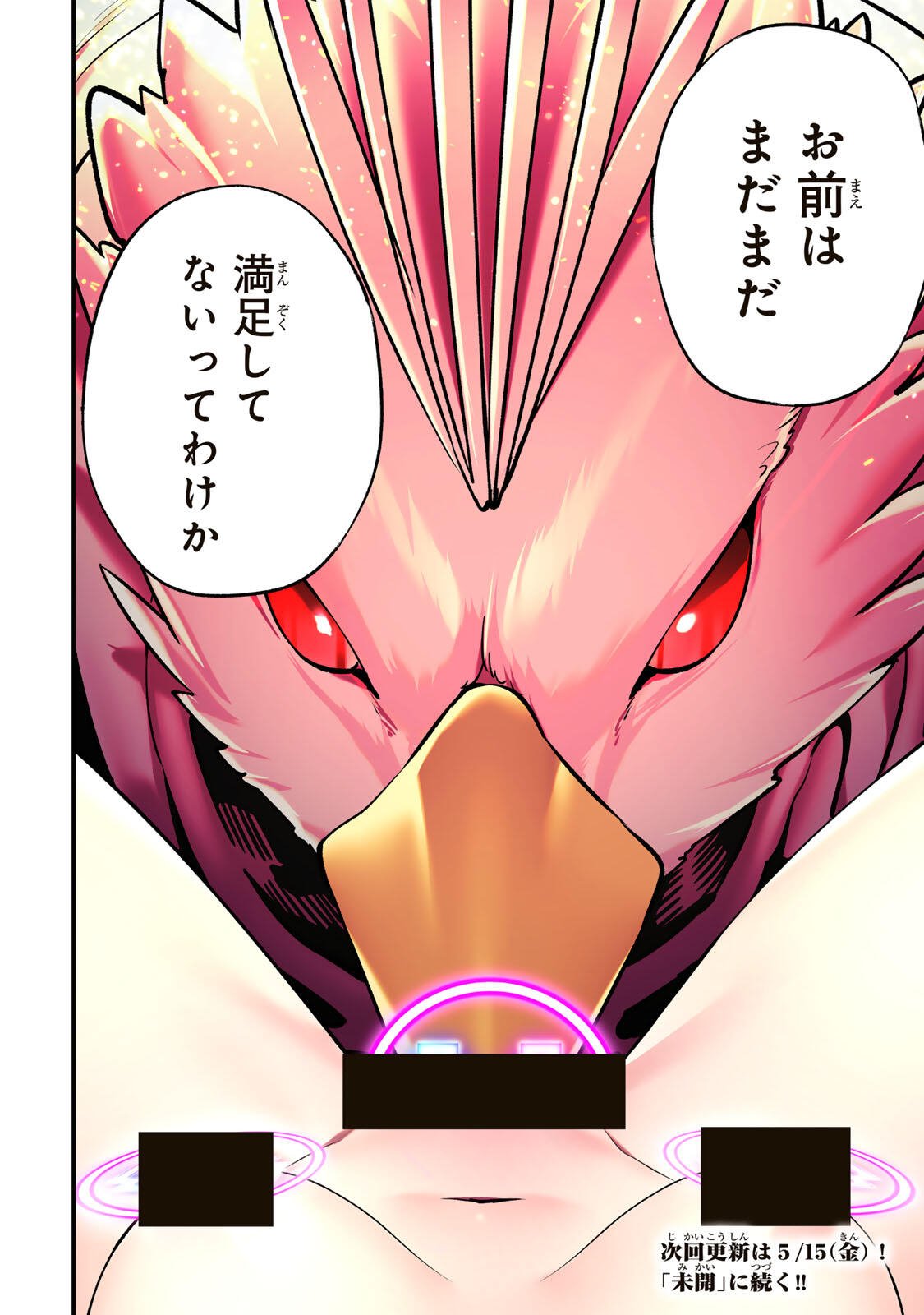 Read SAWARANAIDE KOTESASHI-KUN Chapter 143 [High Quality / Full] - Page 18 - nicomanga.com