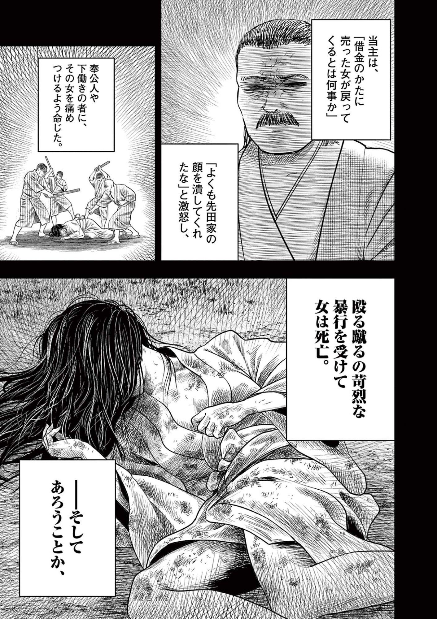 Read ENDAN YOBANASHI - RAW Chapter 43.5 [High Quality / Full] - Page 18 - nicomanga.net