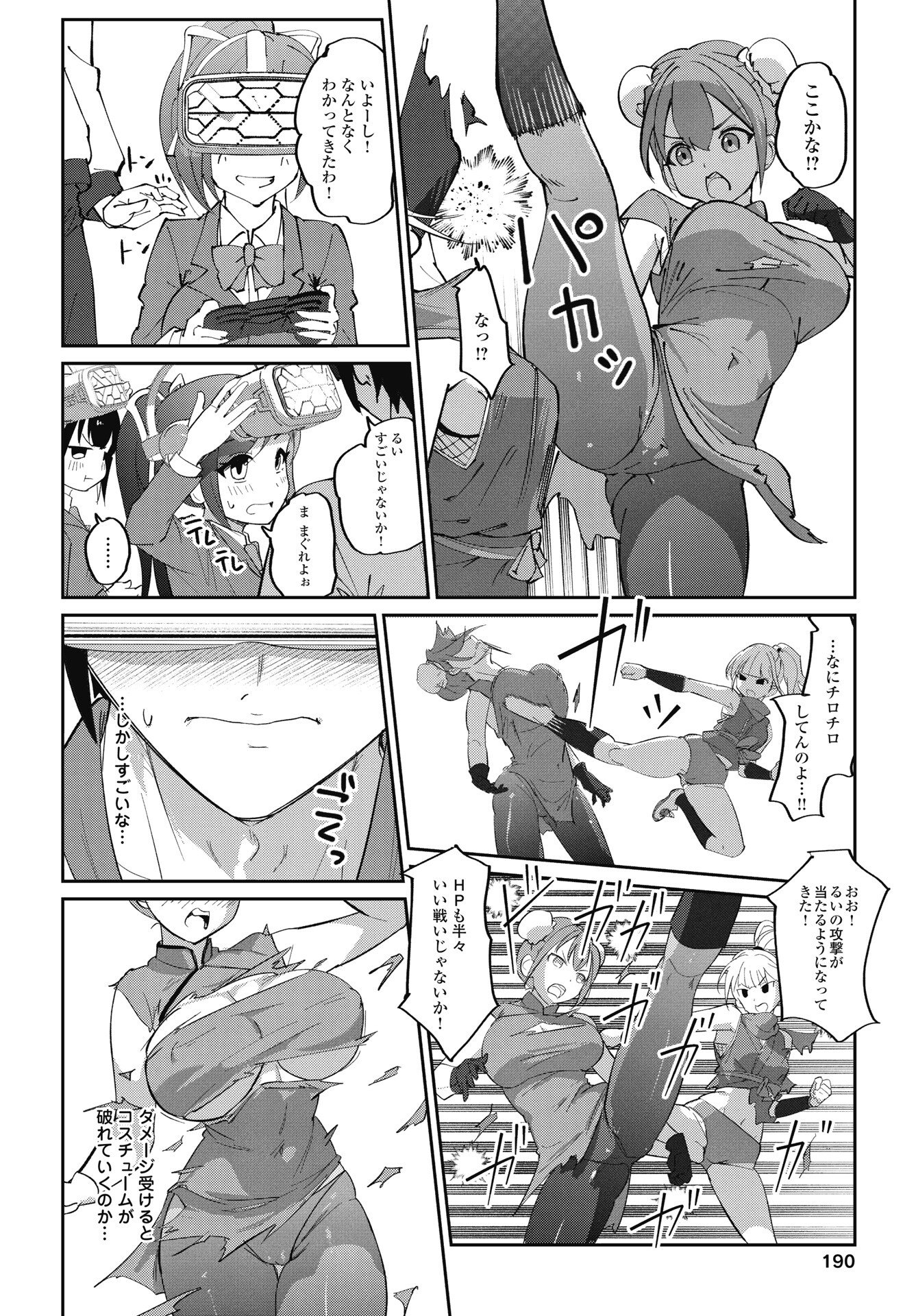 Read NAMARA! SUCCUBUS BEAR Chapter 7 [High Quality / Full] - Page 10 - nicomanga.com