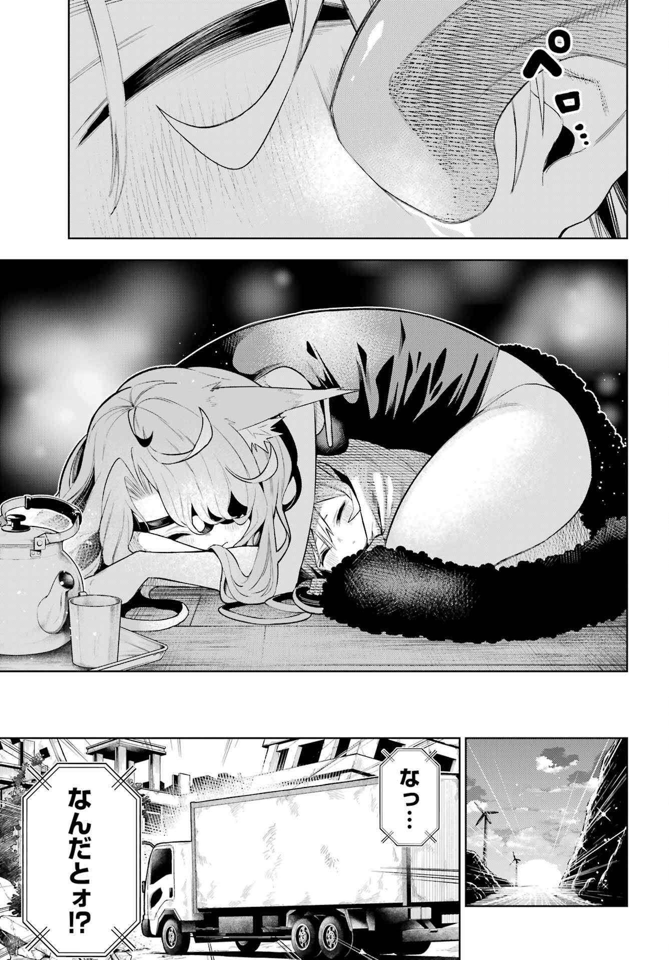 SHUUMATSU NEKO SHOUNIN Chapter 1 page 41 - nihonkuni.com