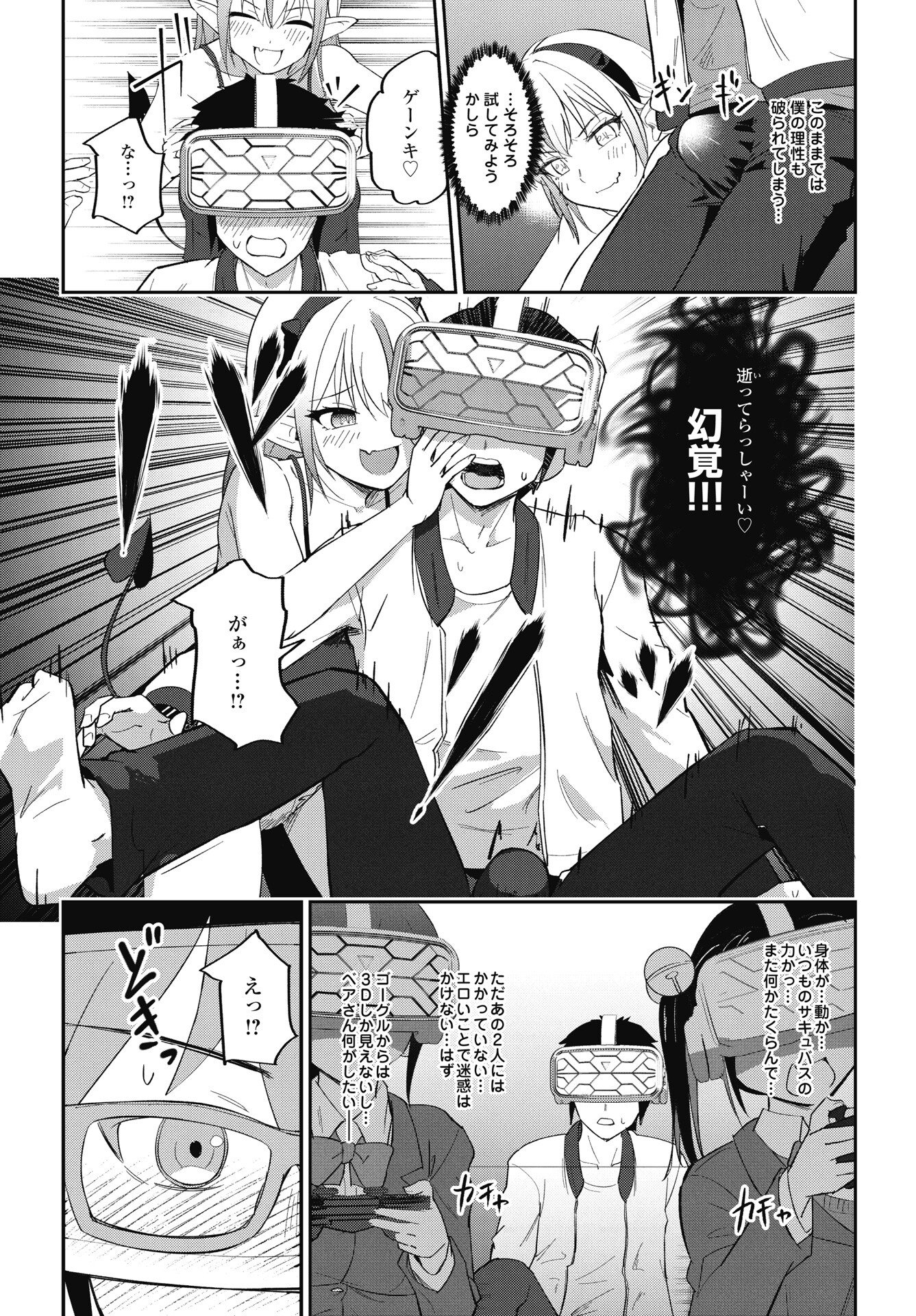 Read NAMARA! SUCCUBUS BEAR Chapter 7 [High Quality / Full] - Page 11 - nicomanga.com