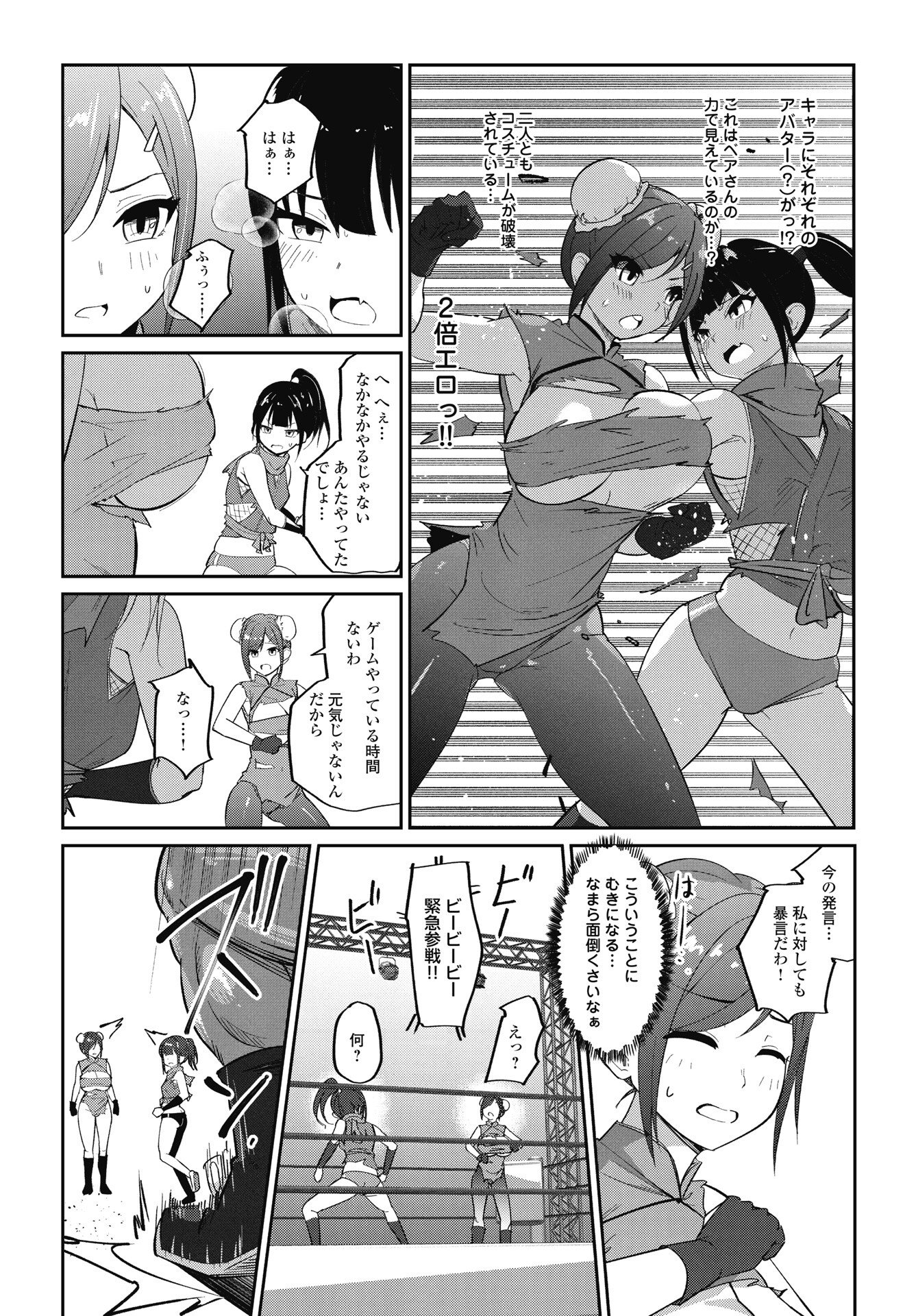 Read NAMARA! SUCCUBUS BEAR Chapter 7 [High Quality / Full] - Page 12 - nicomanga.com