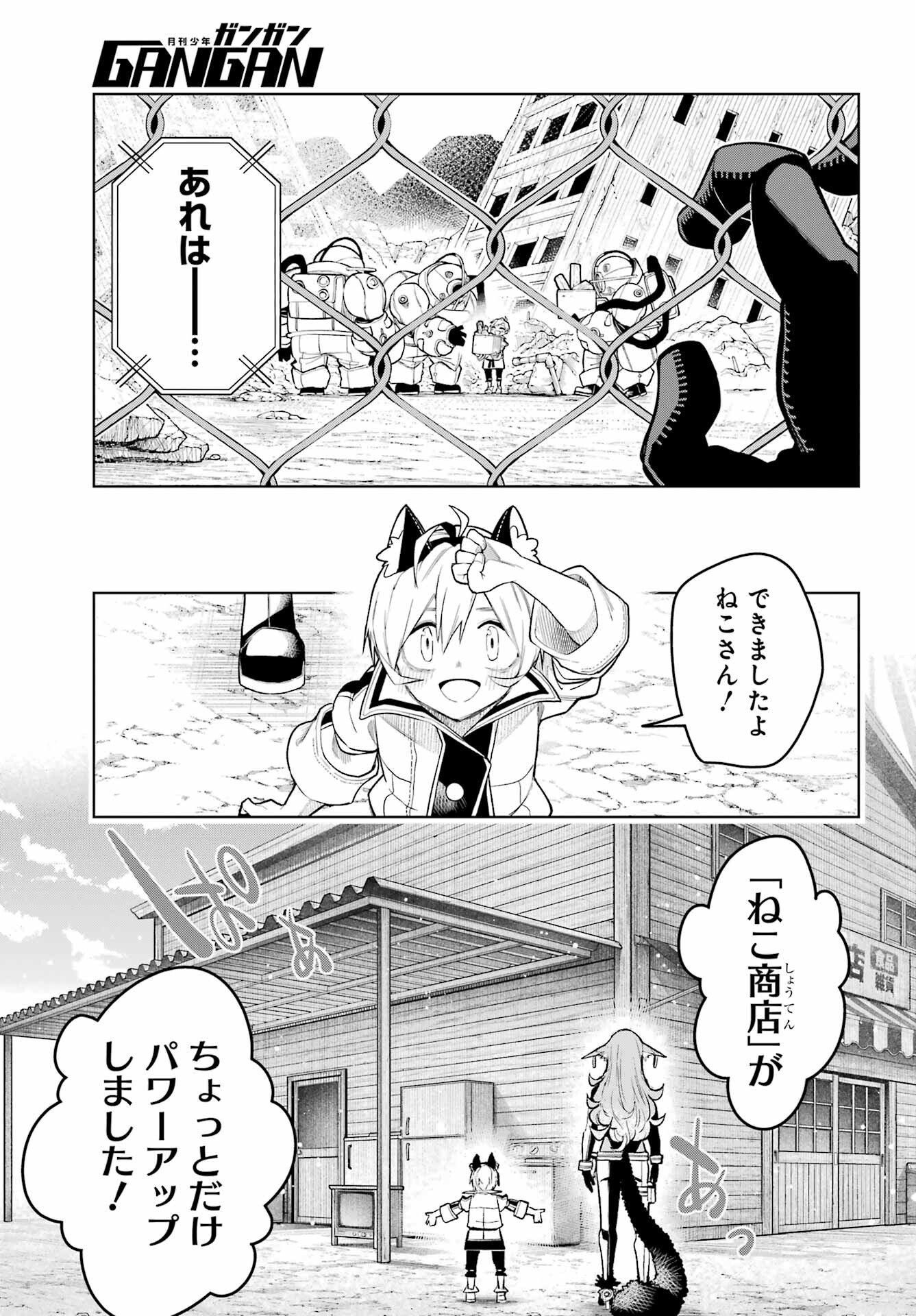 SHUUMATSU NEKO SHOUNIN Chapter 1 page 43 - nihonkuni.com