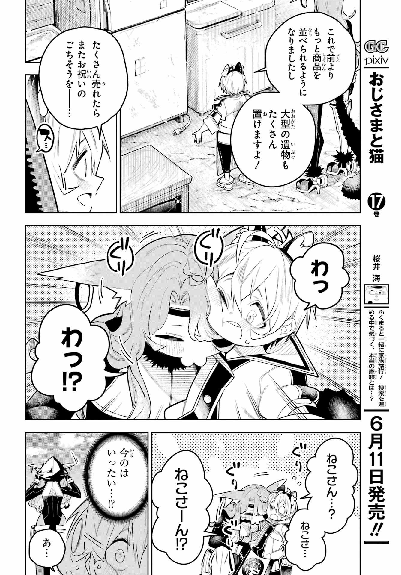 SHUUMATSU NEKO SHOUNIN Chapter 1 page 44 - nihonkuni.com