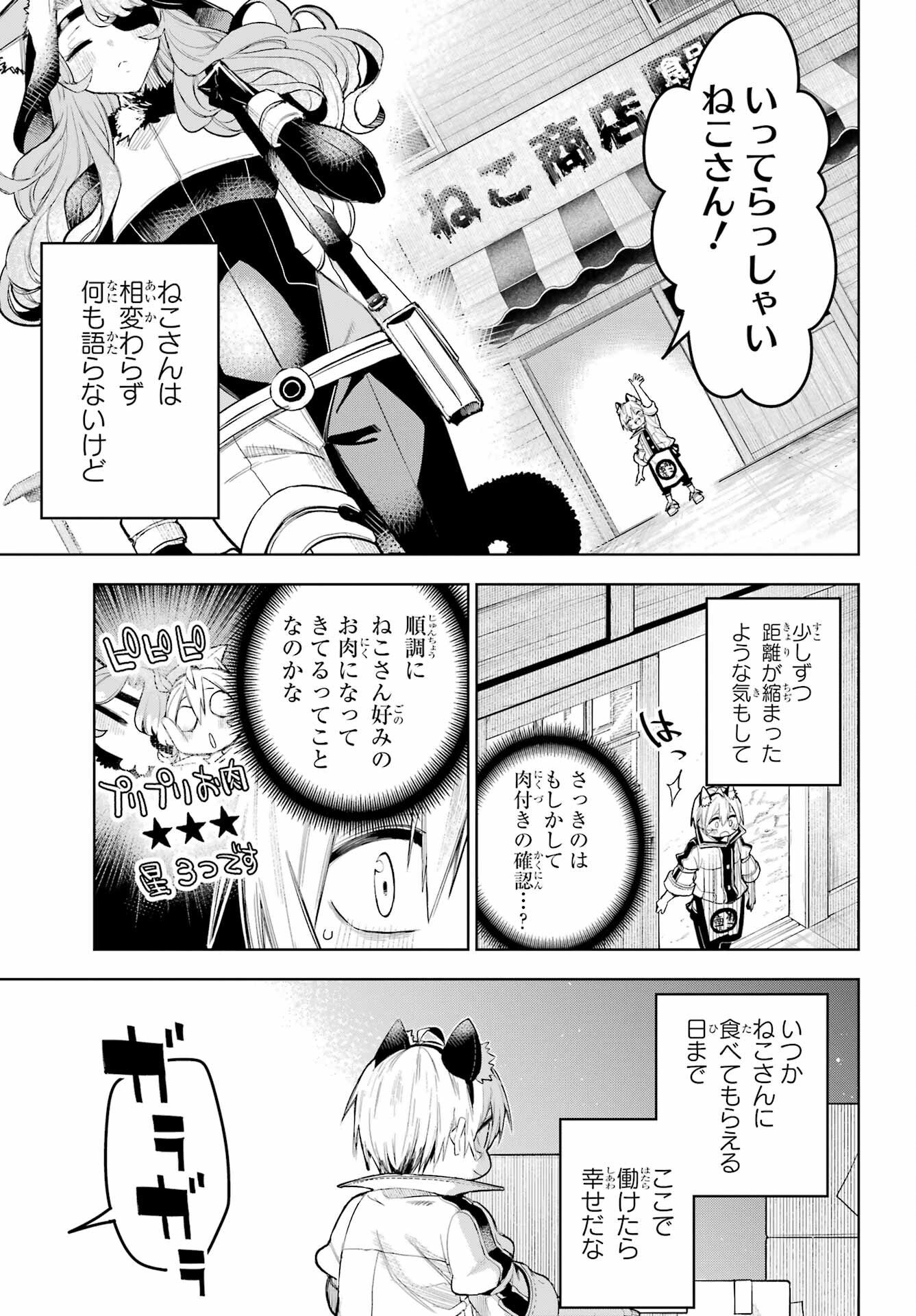 SHUUMATSU NEKO SHOUNIN Chapter 1 page 45 - nihonkuni.com
