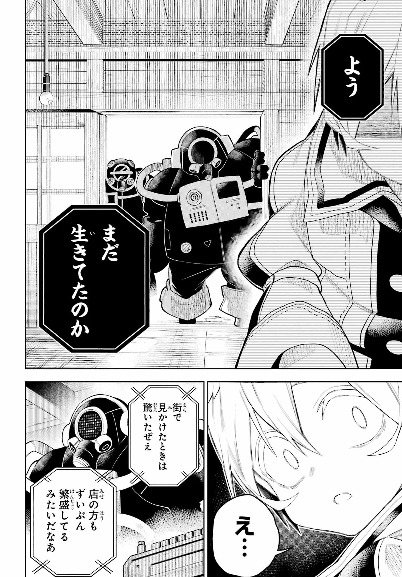 SHUUMATSU NEKO SHOUNIN Chapter 1 page 46 - nihonkuni.com