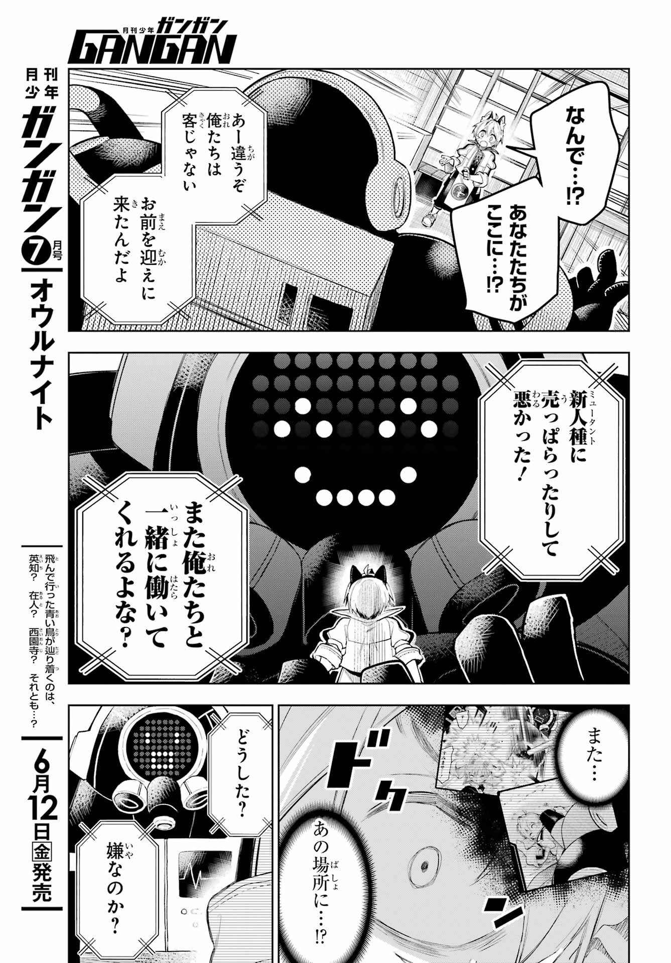 SHUUMATSU NEKO SHOUNIN Chapter 1 page 47 - nihonkuni.com