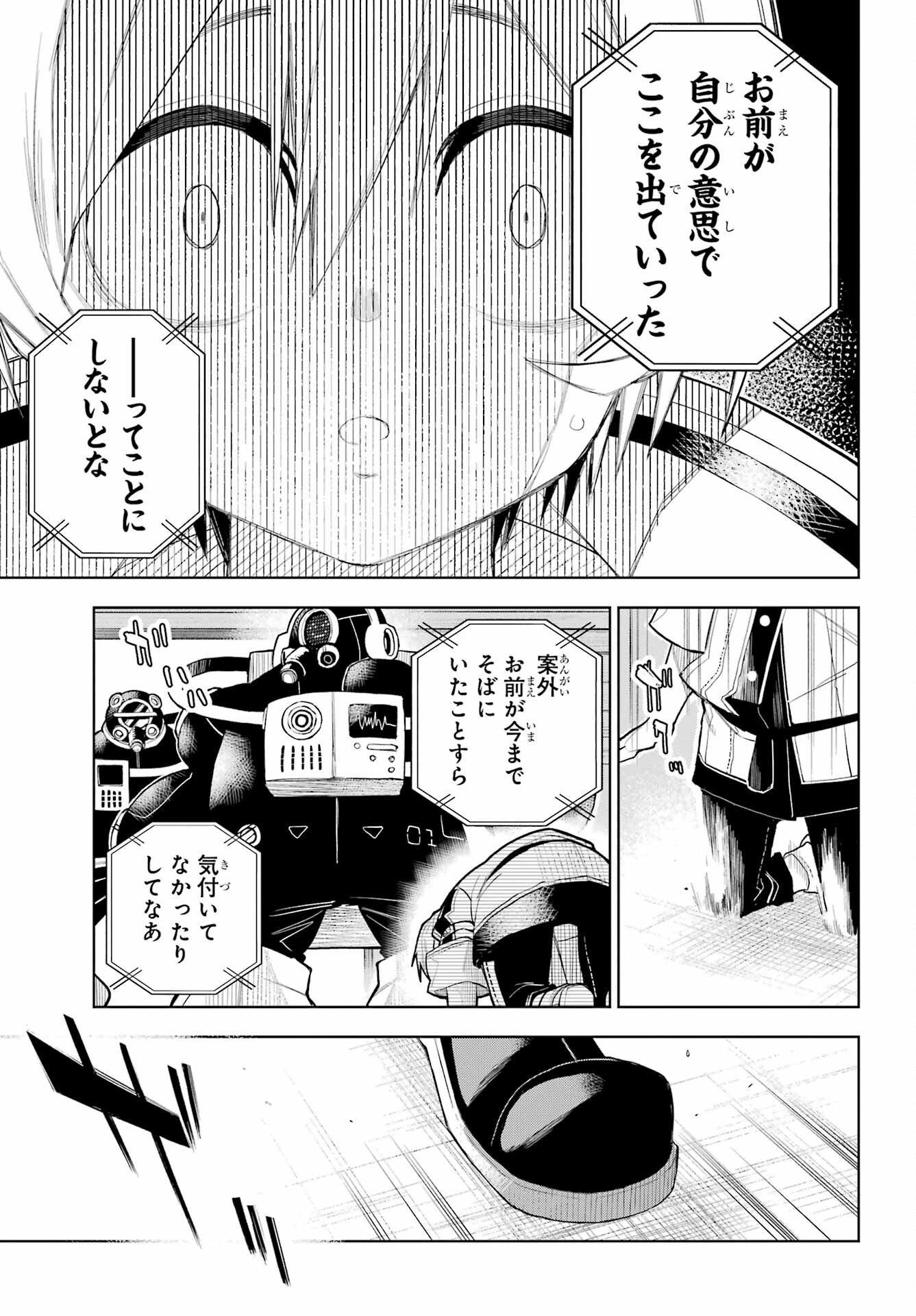 SHUUMATSU NEKO SHOUNIN Chapter 1 page 49 - nihonkuni.com