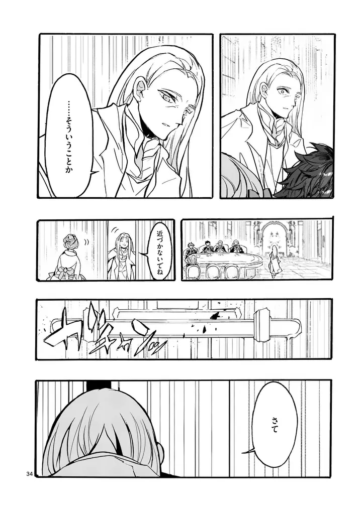 OUJI GA KUUKI YOMANA SUGIRU Chapter 5.2 - Page 19