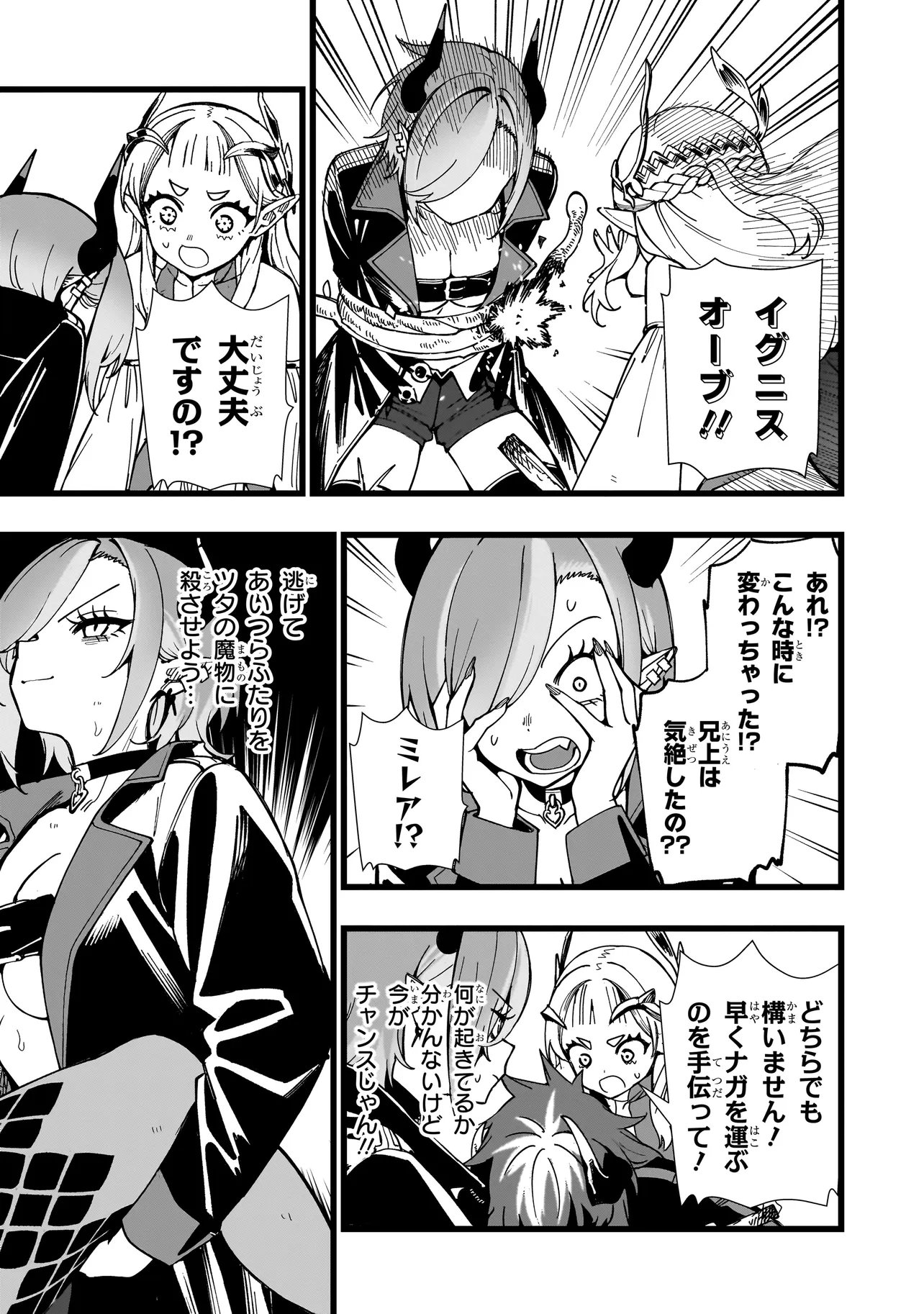 Read SENKI SURVIVAL SAGA - ISEKAI NO UNMEI WO KAKETA MUJINTOU FUJUN ISEIKOUYU - Chapter 36 [High Quality / Full] - Page 19 - nicomanga.net