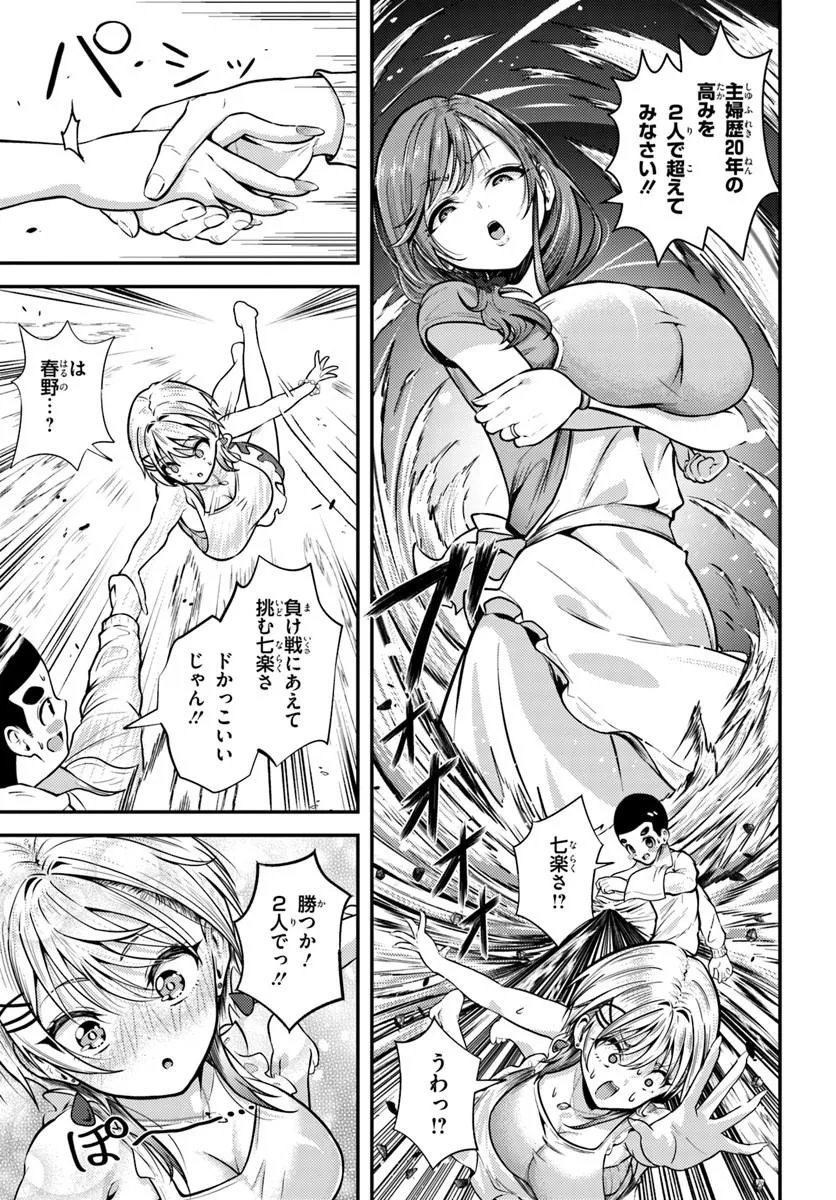 Read NARAKU SAMA WA INAKA DE CHOROI Chapter 5 [High Quality / Full] - Page 19 - nicomanga.net