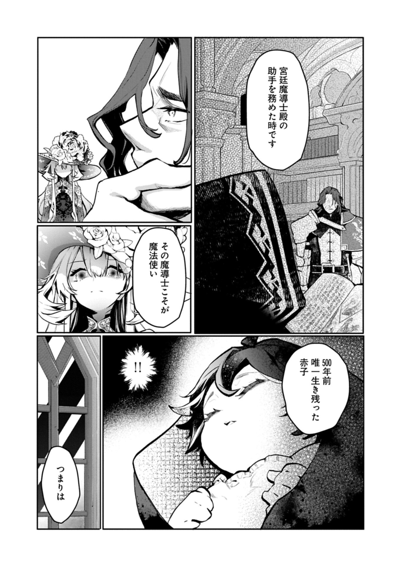 Read MAMONO (MANDRAGORA) TTE BARETARA TOUBATSU DESU KA?: HANA NO MAJO NO HOHOEMI WA KANCHIGAI NO TANE WO MAKU Chapter 4.2 [High Quality / Full] - Page 19 - nicomanga.net