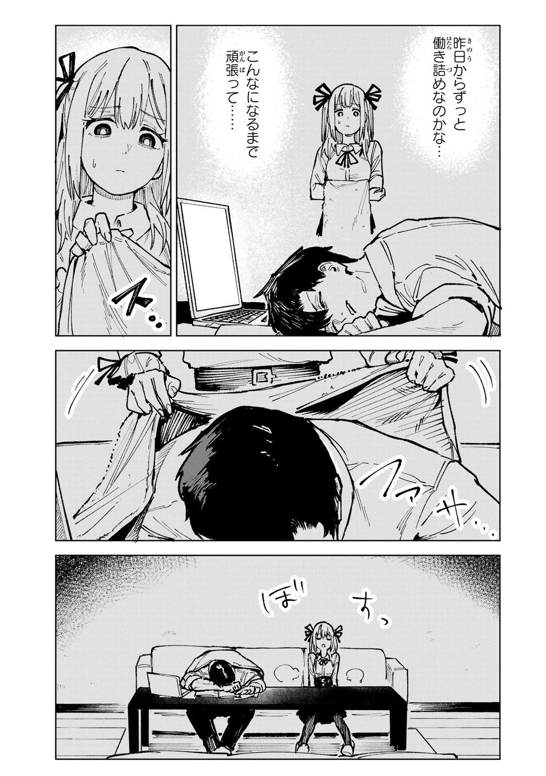 Read CH TOUROKU ONEGAISHIMASU! Chapter 7.1 [High Quality / Full] - Page 19 - nicomanga.net