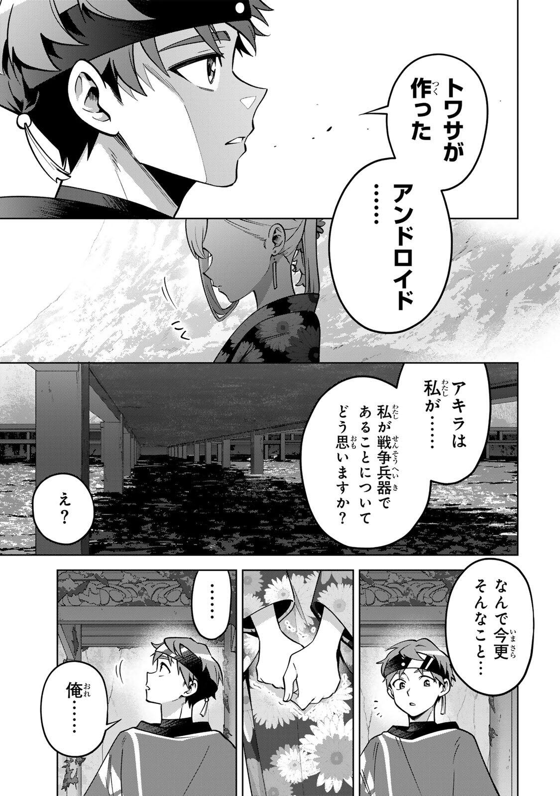 Read TOWA NO YUGURE Chapter 23 [High Quality / Full] - Page 19 - nicomanga.net