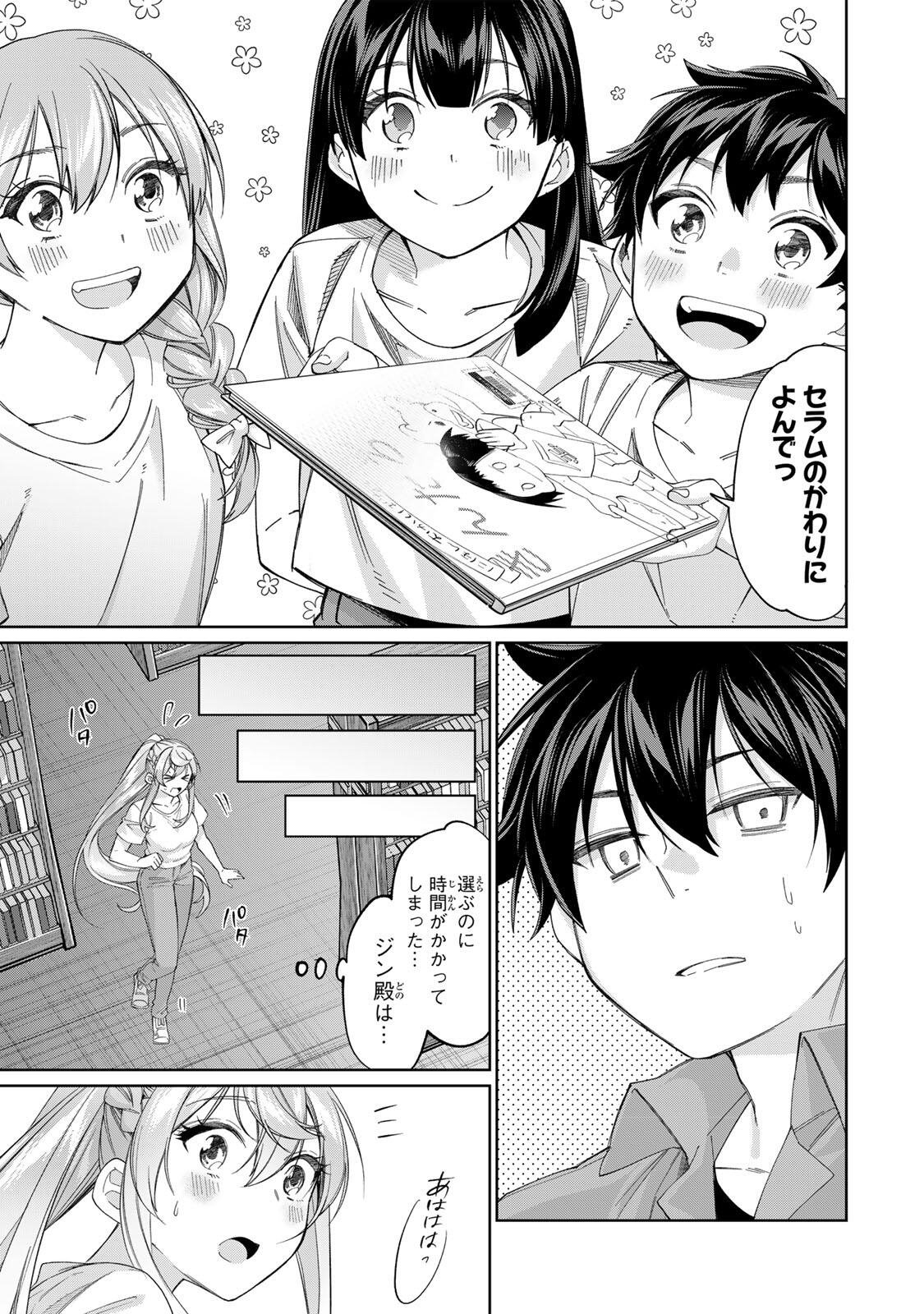 Read TANBO DE HIROTTA ONNA KISHI, INAKA DE ORE NO YOMEDA TO OMOWA RETE IRU - RAW Chapter 71 [High Quality / Full] - Page 19 - nicomanga.net