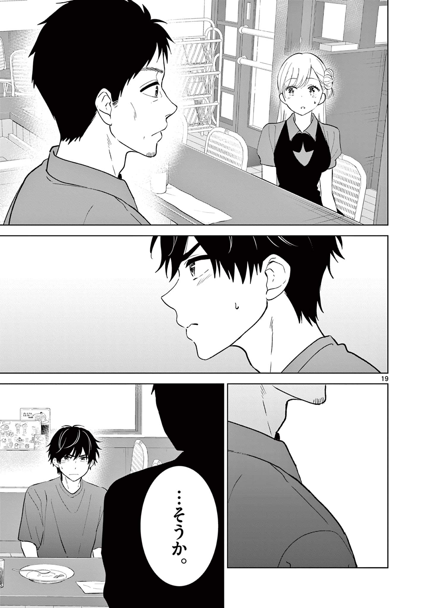 Read AISHITERU GAME WO OWARASETAI Chapter 68 [High Quality / Full] - Page 19 - nicomanga.net