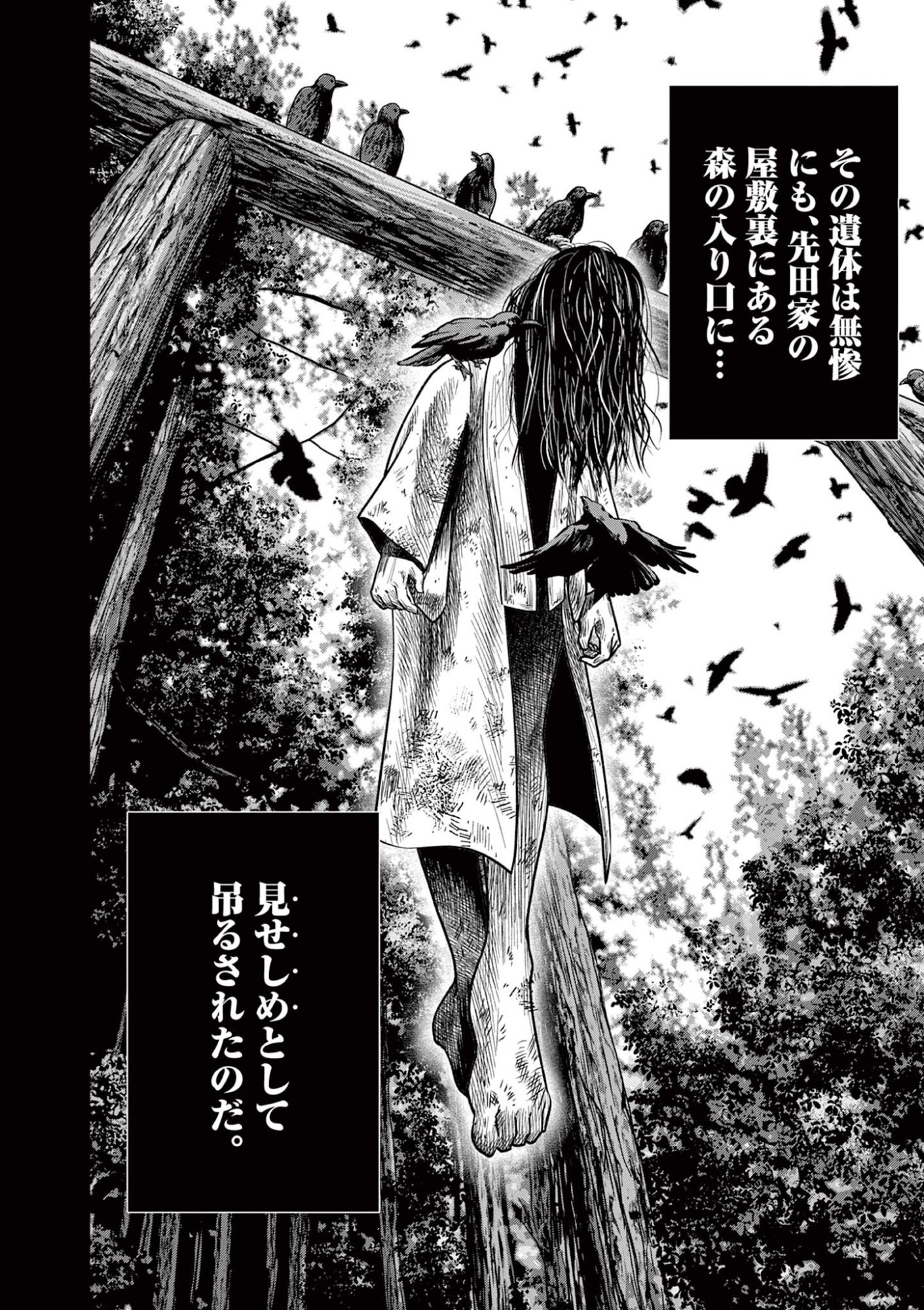 Read ENDAN YOBANASHI - RAW Chapter 43.5 [High Quality / Full] - Page 19 - nicomanga.net