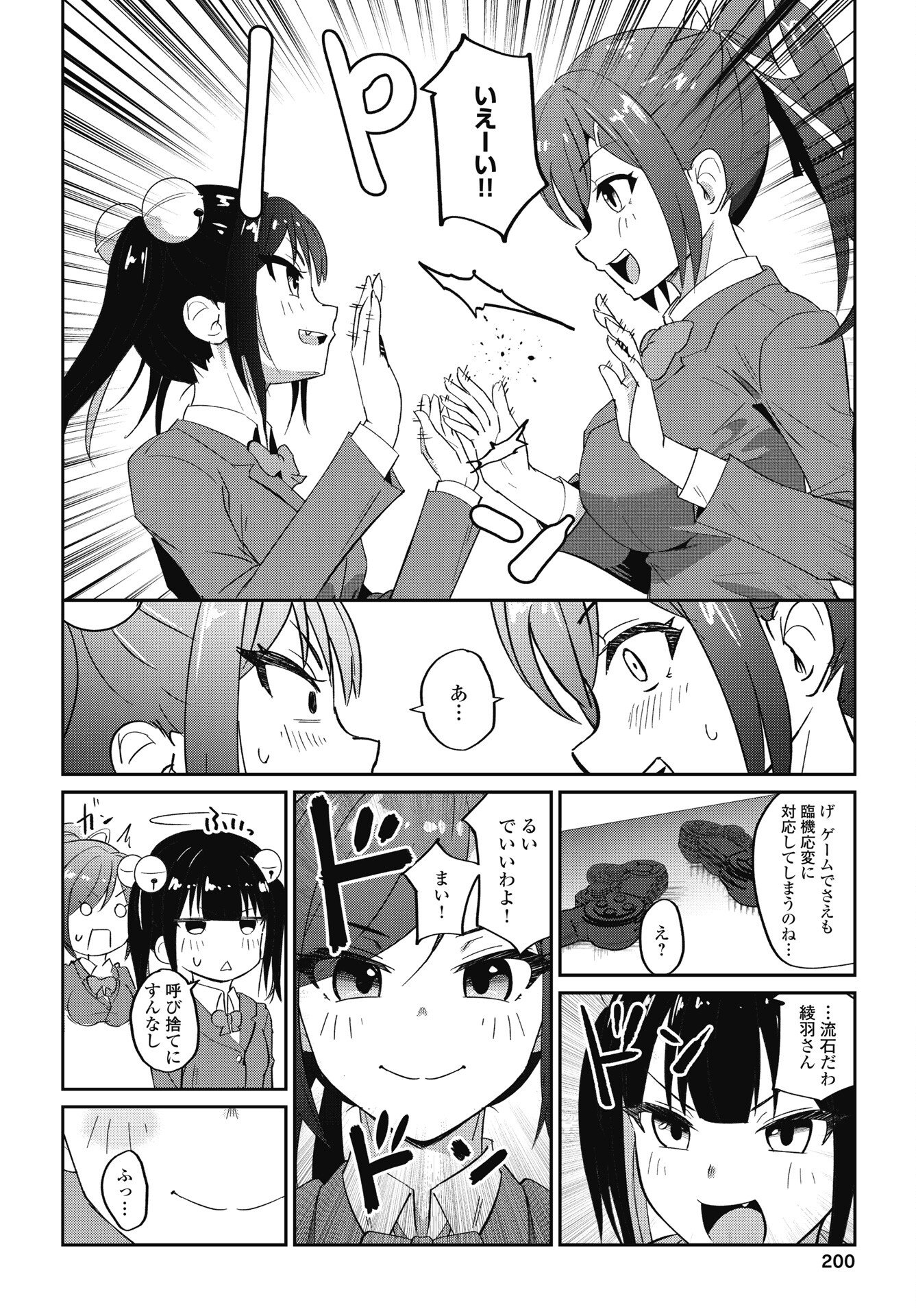 Read NAMARA! SUCCUBUS BEAR Chapter 7 [High Quality / Full] - Page 20 - nicomanga.com