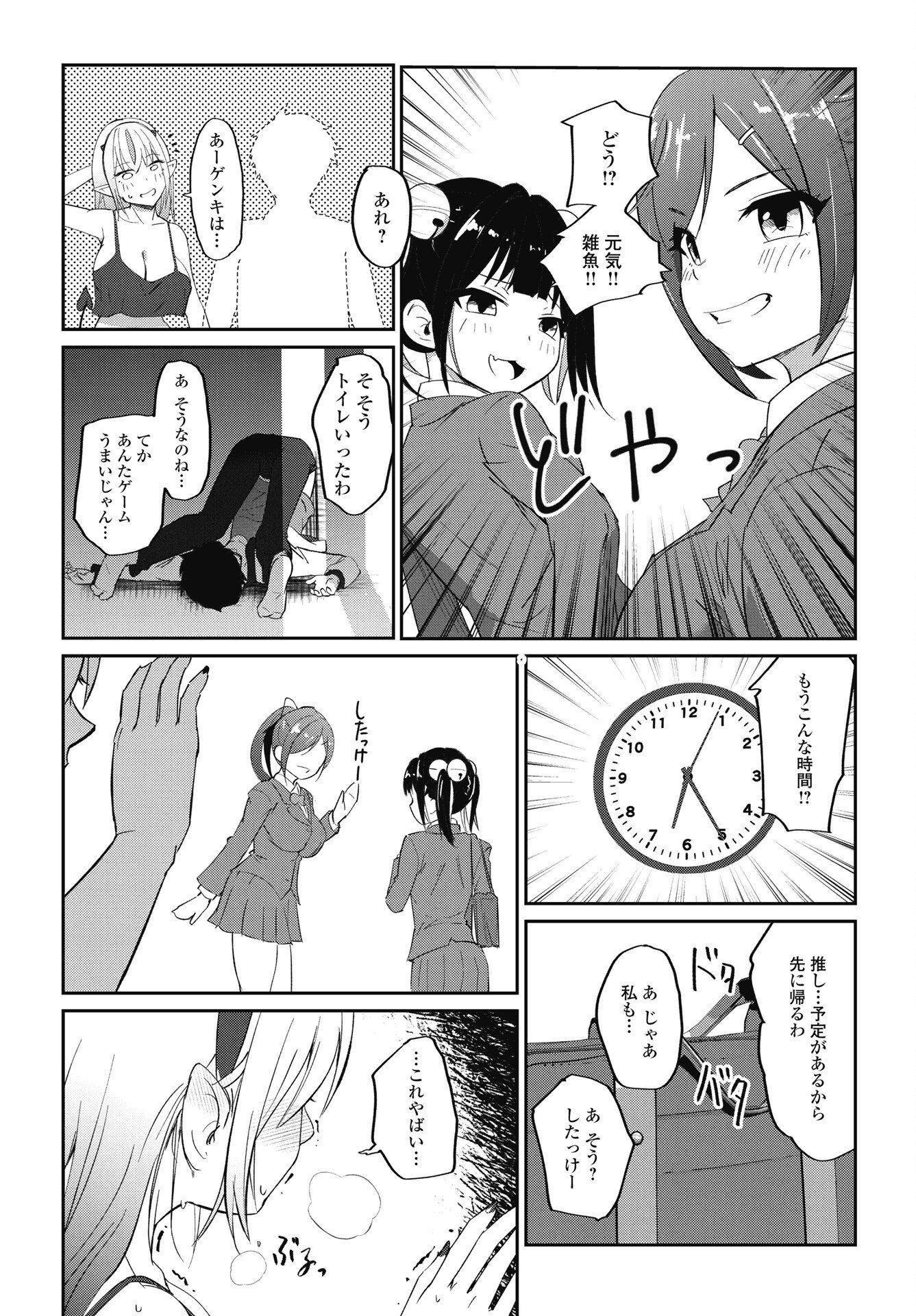 Read NAMARA! SUCCUBUS BEAR Chapter 7 [High Quality / Full] - Page 21 - nicomanga.com